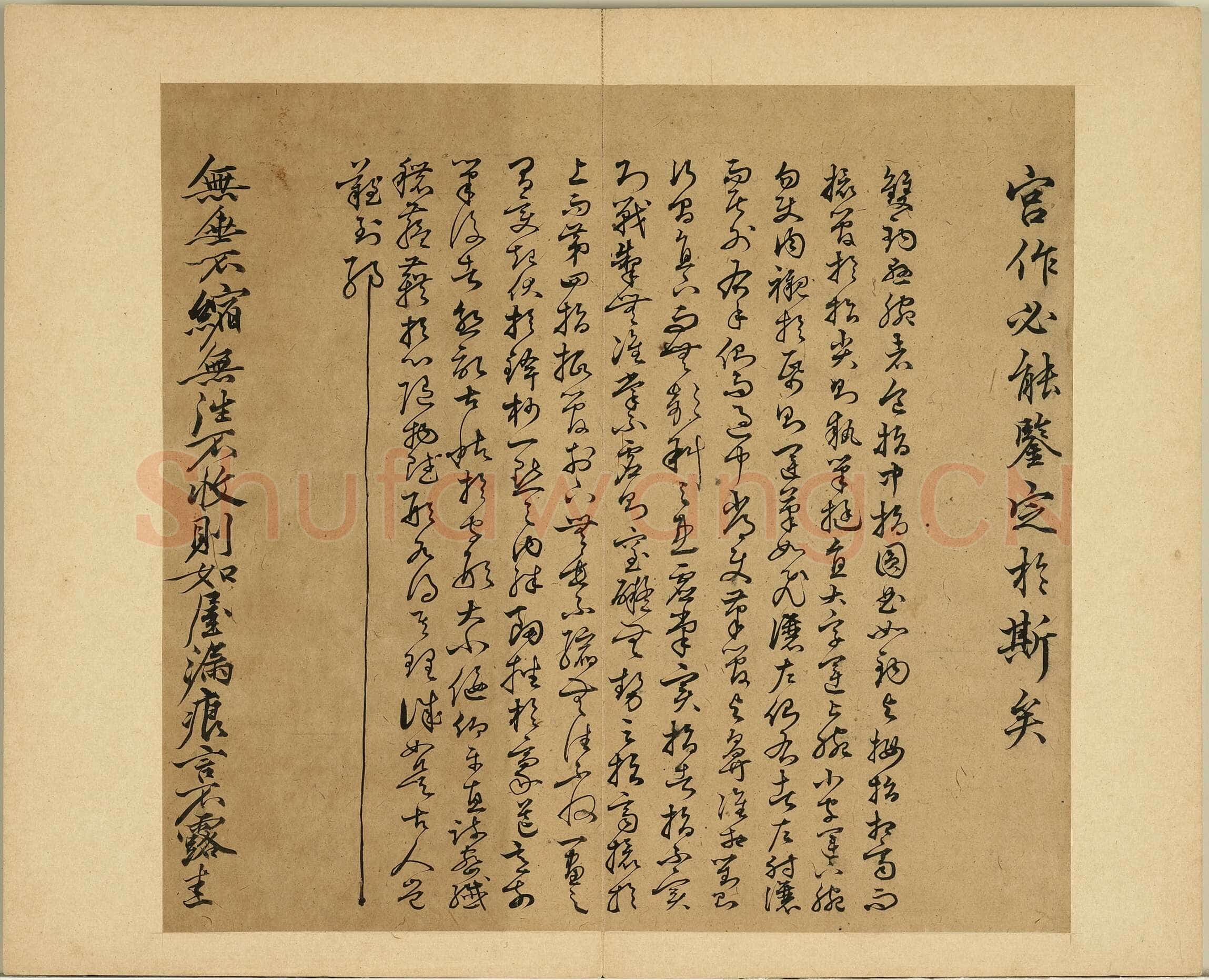 丰坊《各体书诀册》纸本 十四开 1535年 台北故宫博物院藏