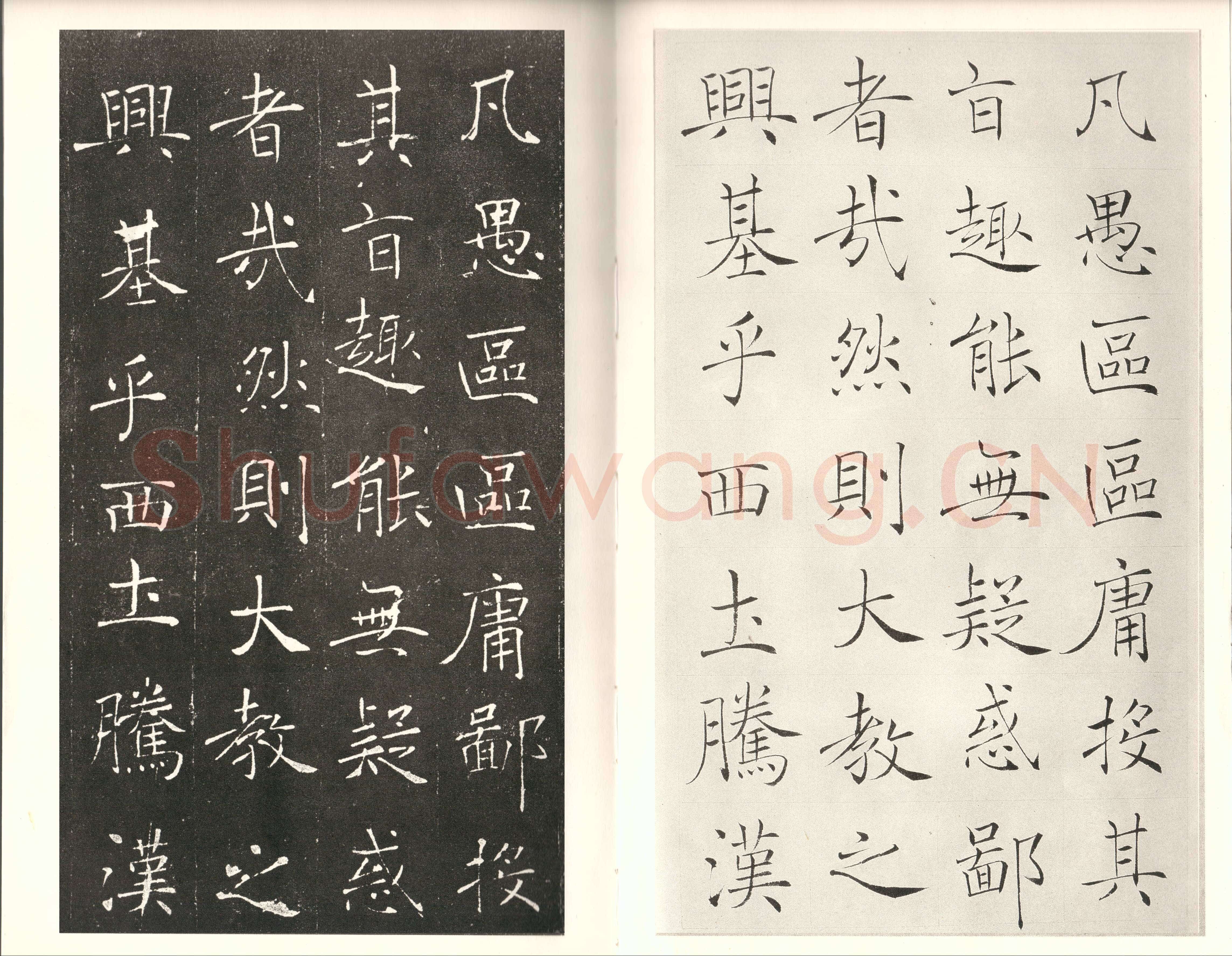 赵世骏《临褚遂良雁塔圣教序、楷书五言诗四屏》