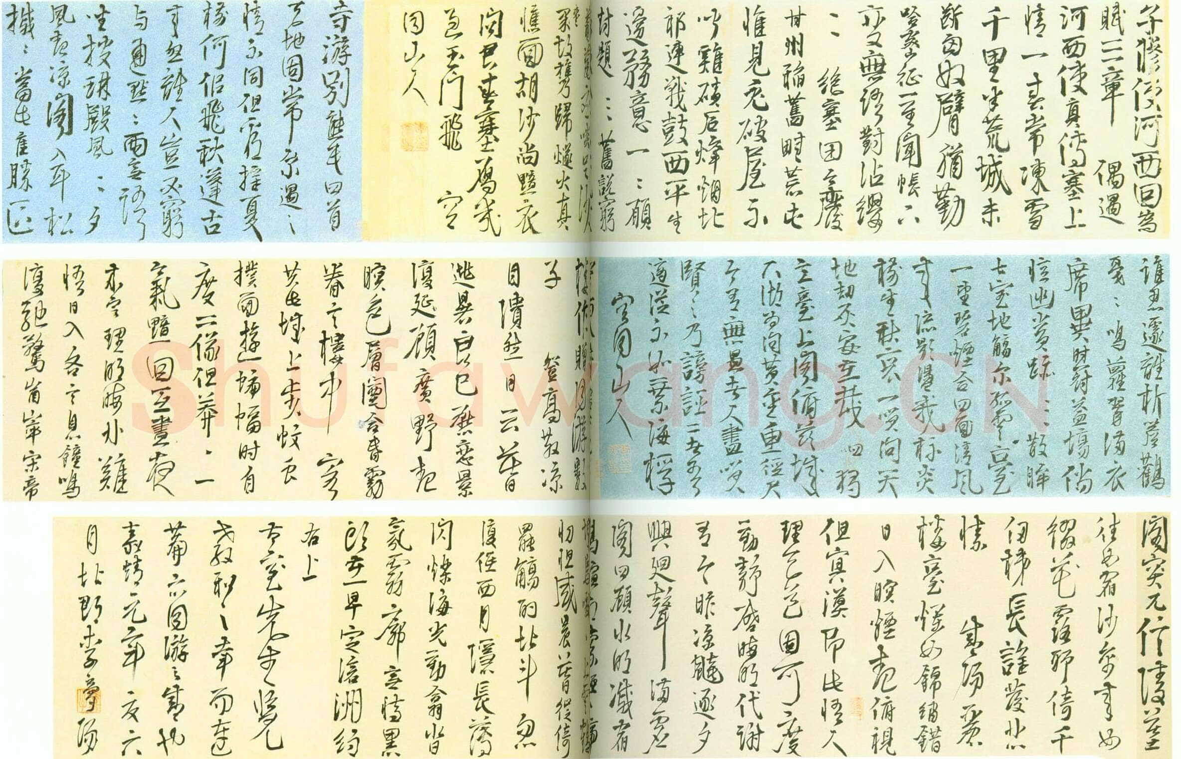 李梦阳《行书自书诗卷、行书五言诗扇面》
