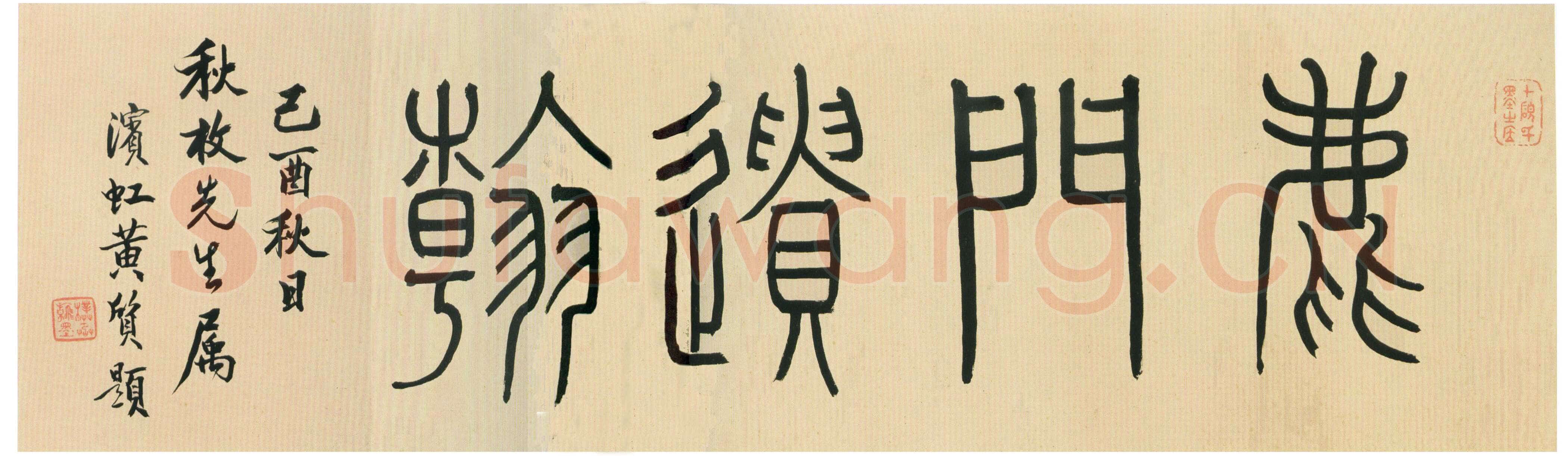 茅坤《行草陆游剑南诗卷》纸本行草书 29.1×265.7cm 上海博物馆藏