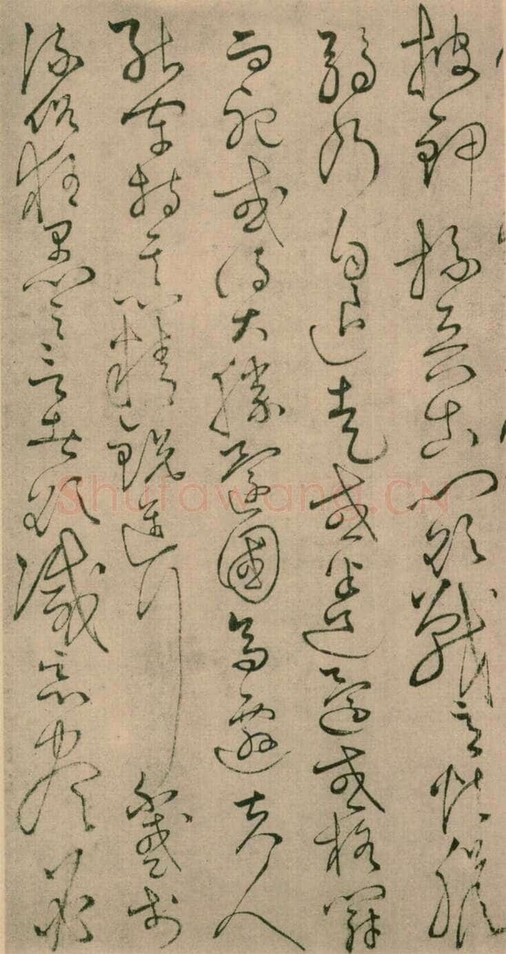 怀素《草书四十二章经》二唐斋藏
