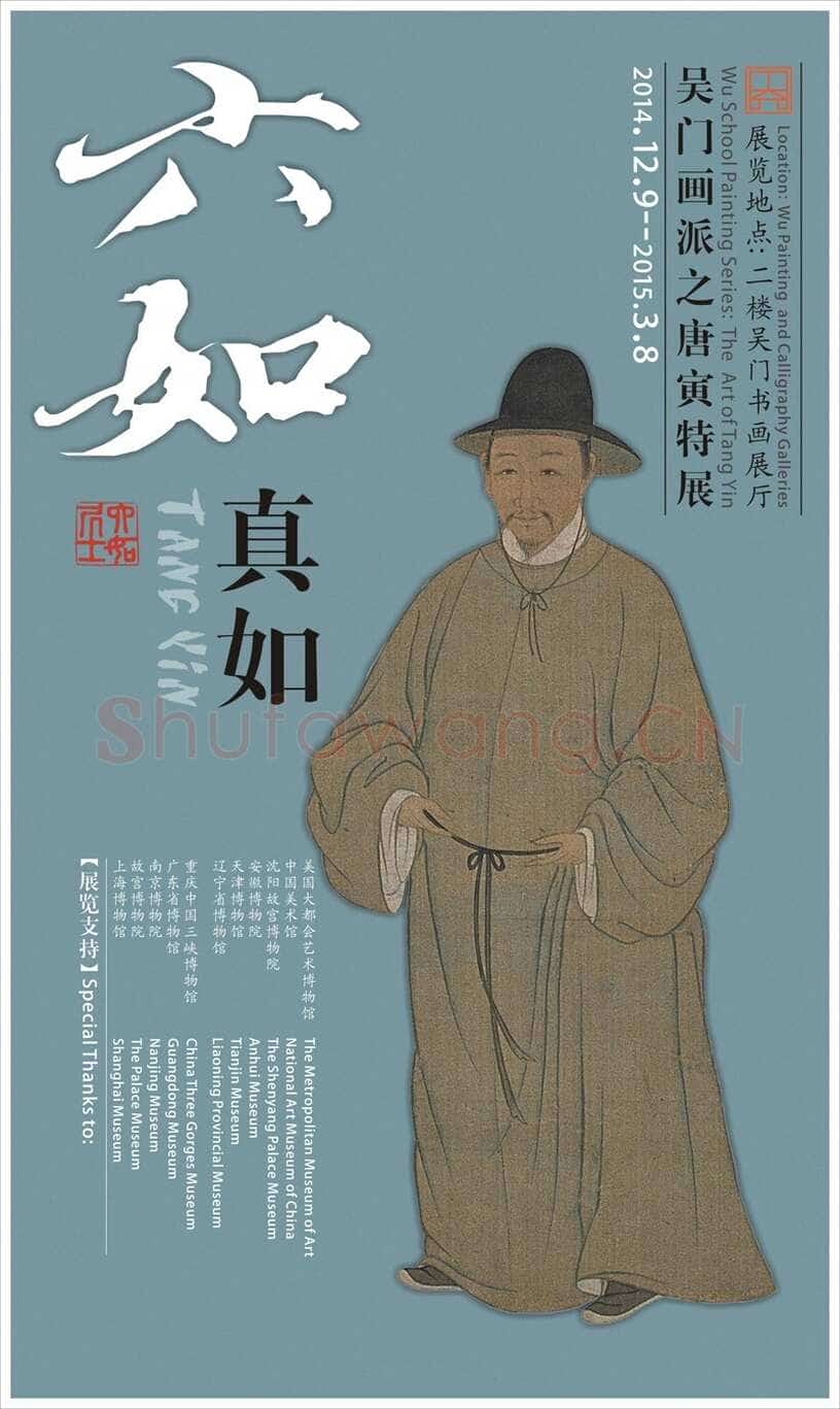 《唐寅年谱》