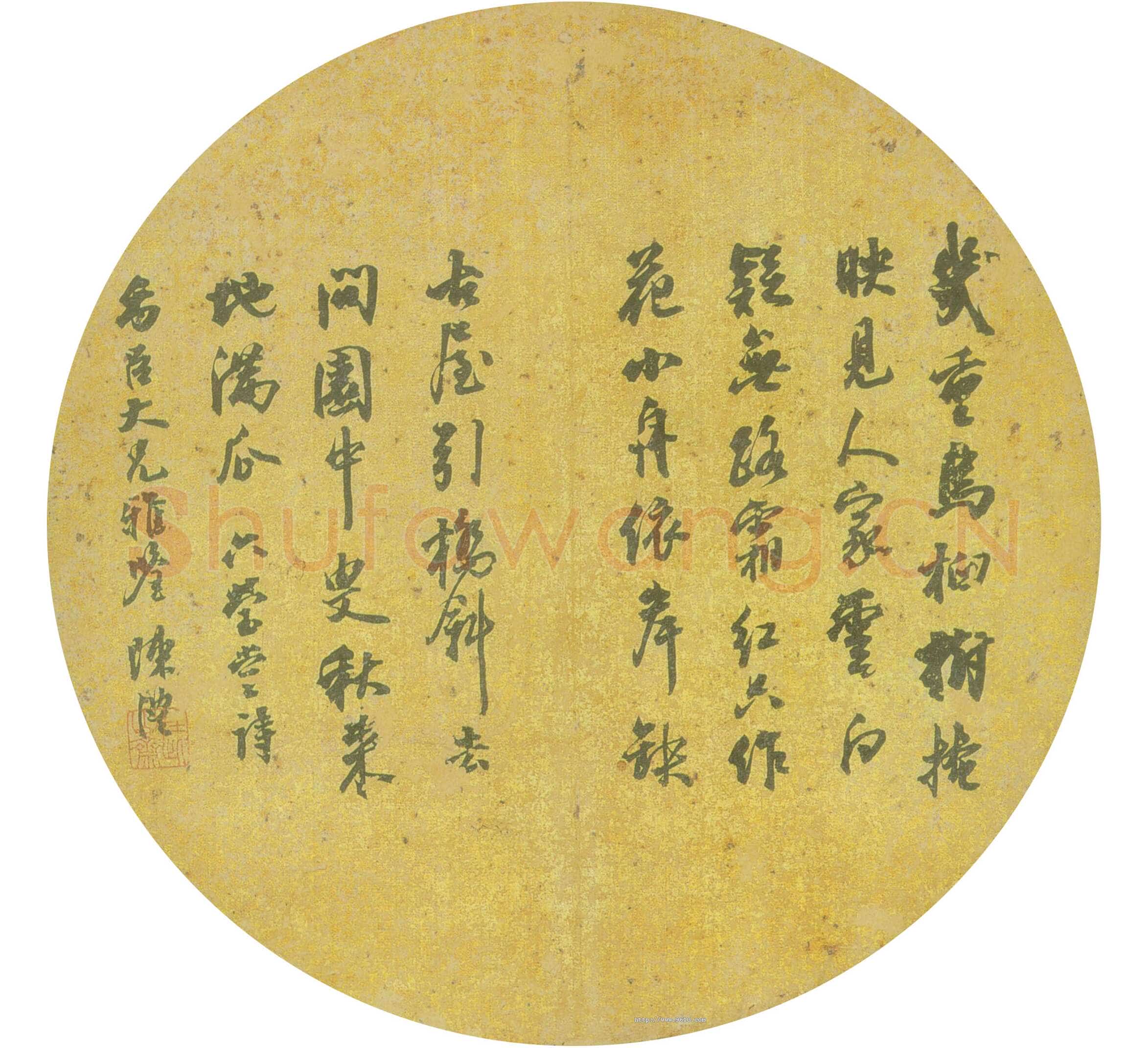 陈澧《行书团扇》广州美术馆藏