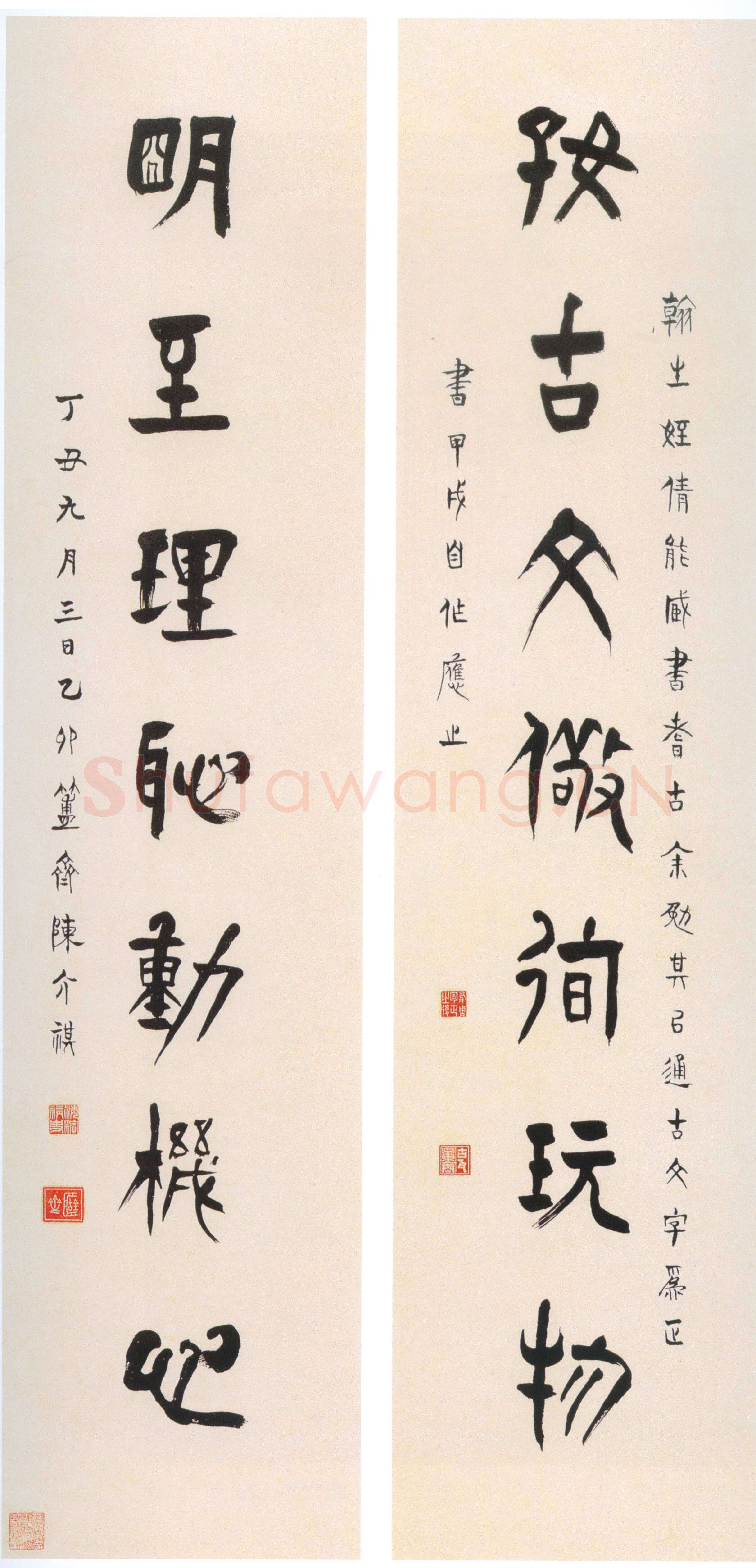 陈介祺《篆书好古明至七言联》纸本篆书 123×30cm×2 青岛市博物馆藏