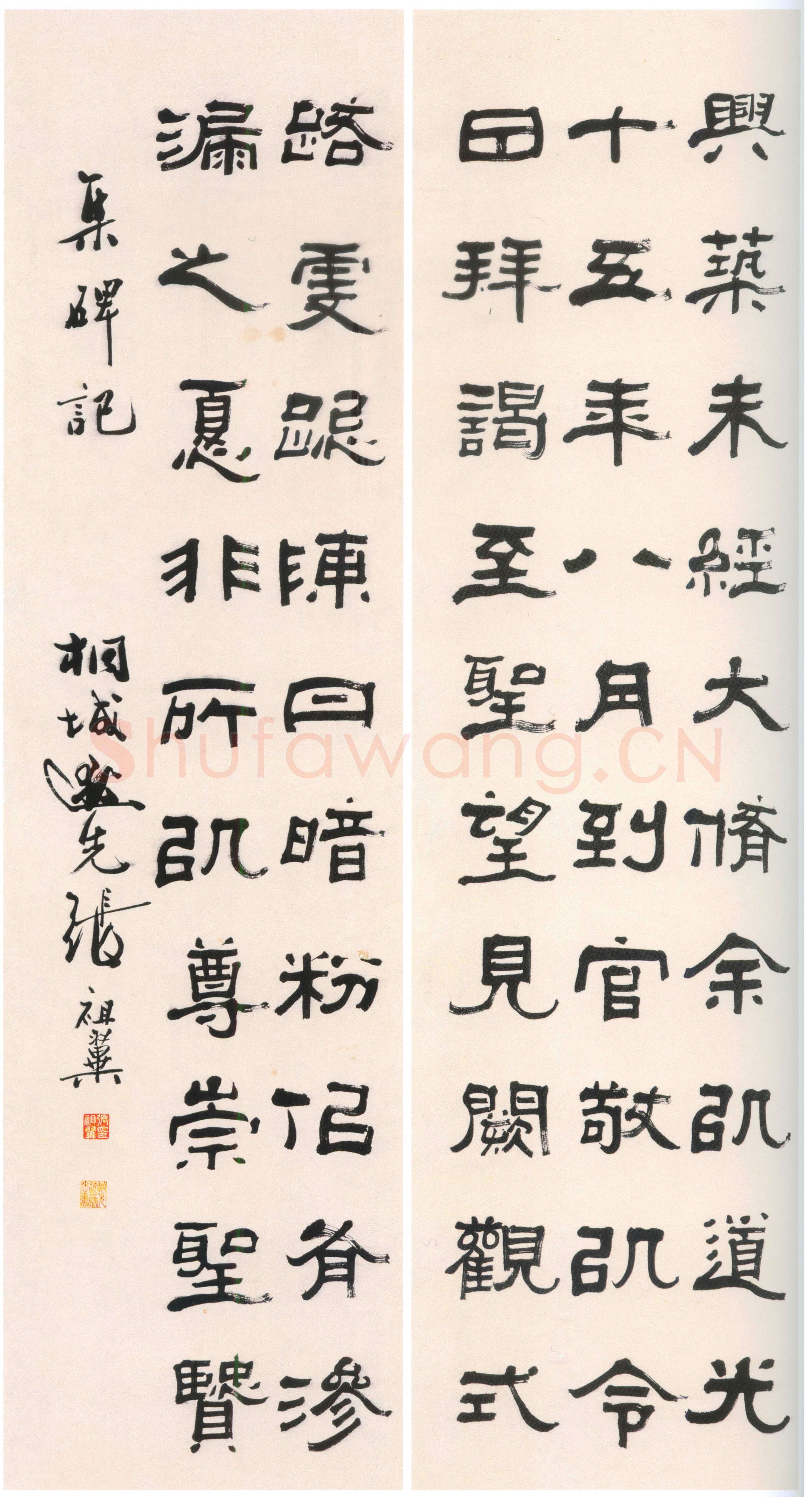 张祖翼《隶书集碑记四条屏》纸本隶书 133×29cm×4 常州市博物馆藏