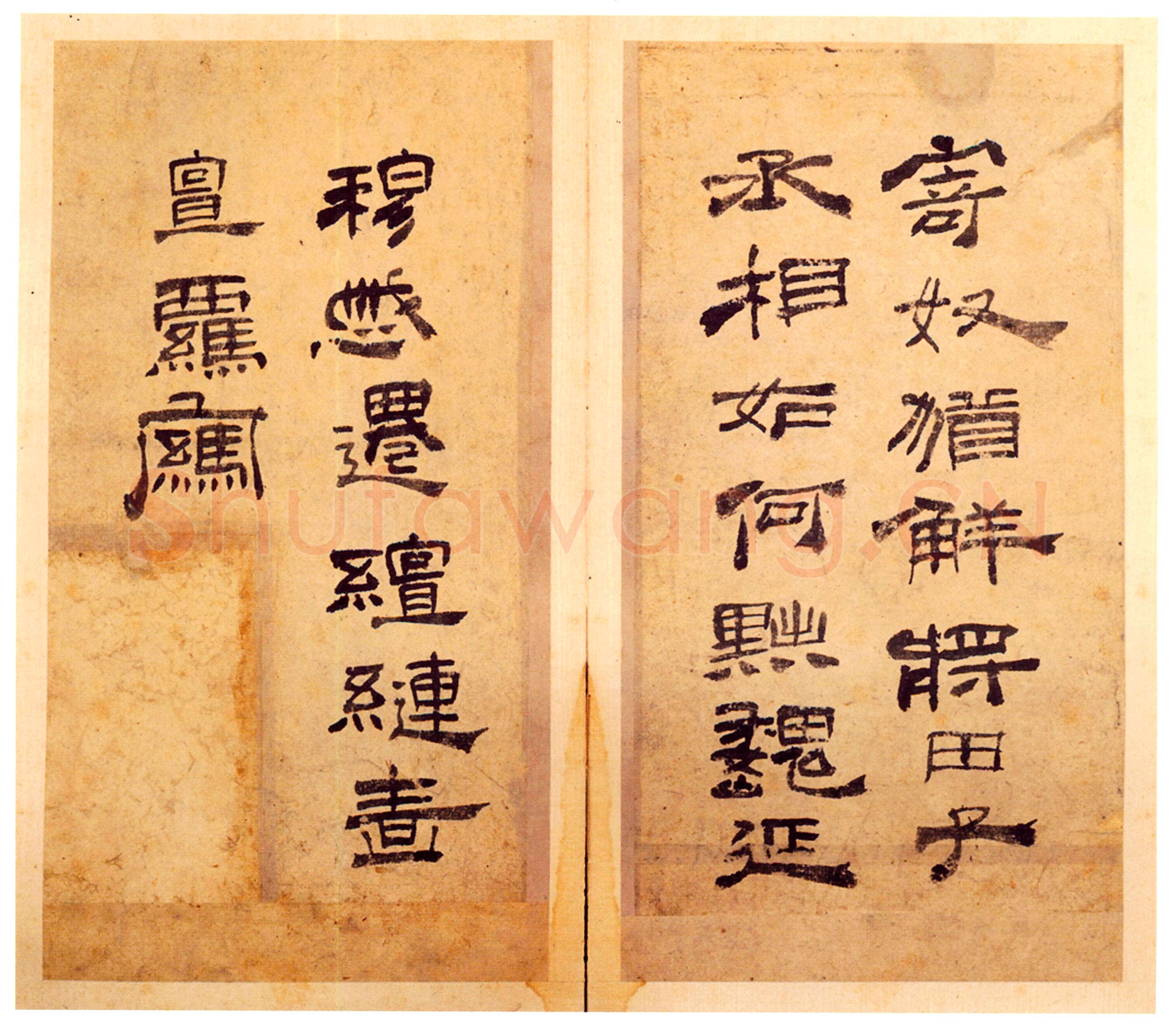 傅山《各体书册》册 纸本 29cm×15cm×2×12 山西省博物院藏