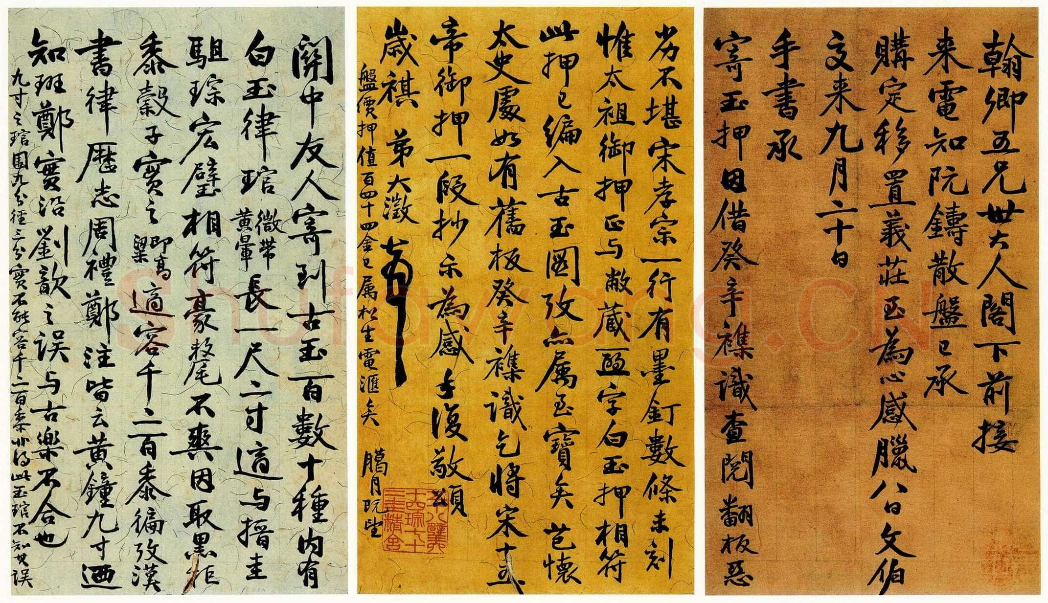 吴大澂行书致徐熙二十六札之17