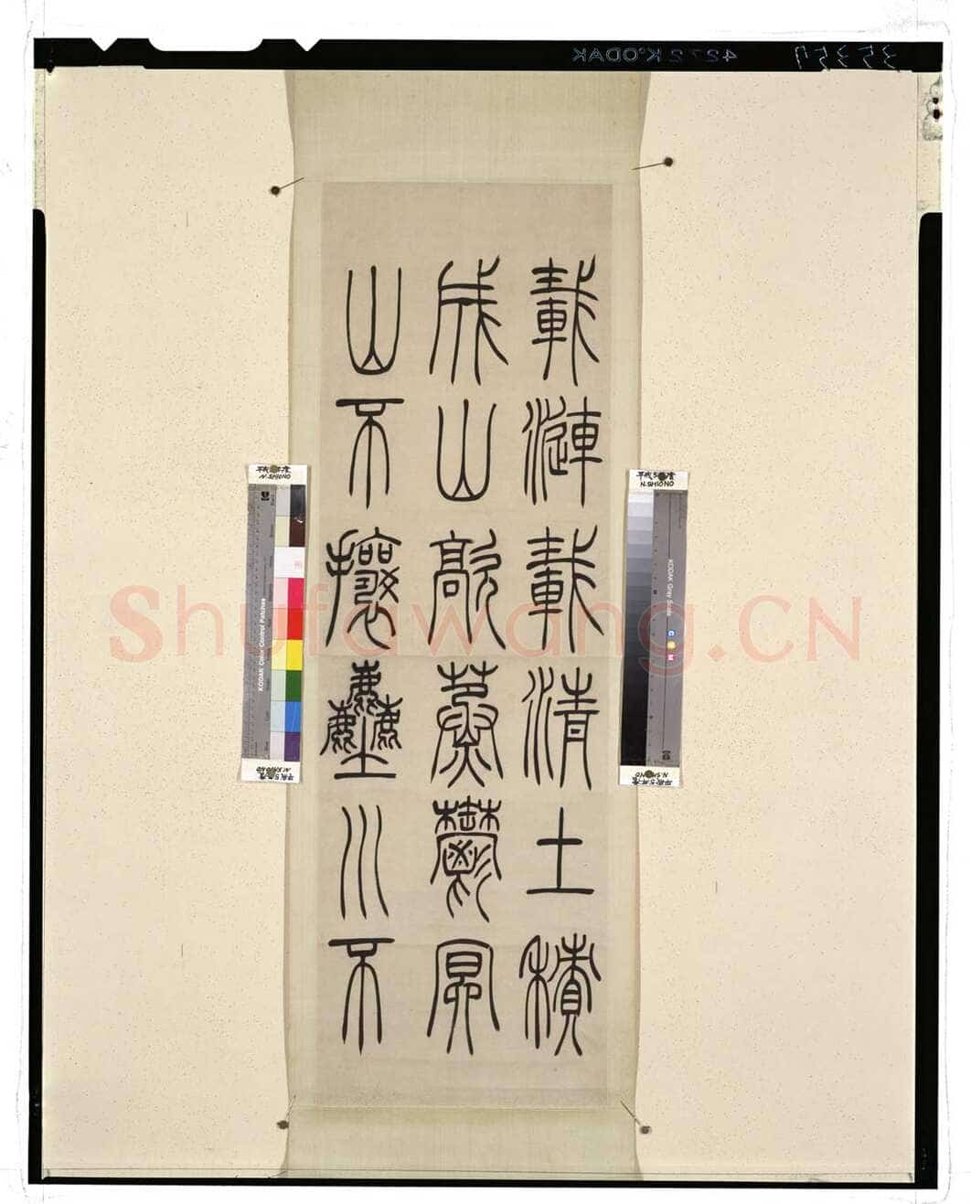 吴熙载《张华励志诗四屏》轴 纸本，118.2×37.5cm×4 日本东京国立博物馆藏