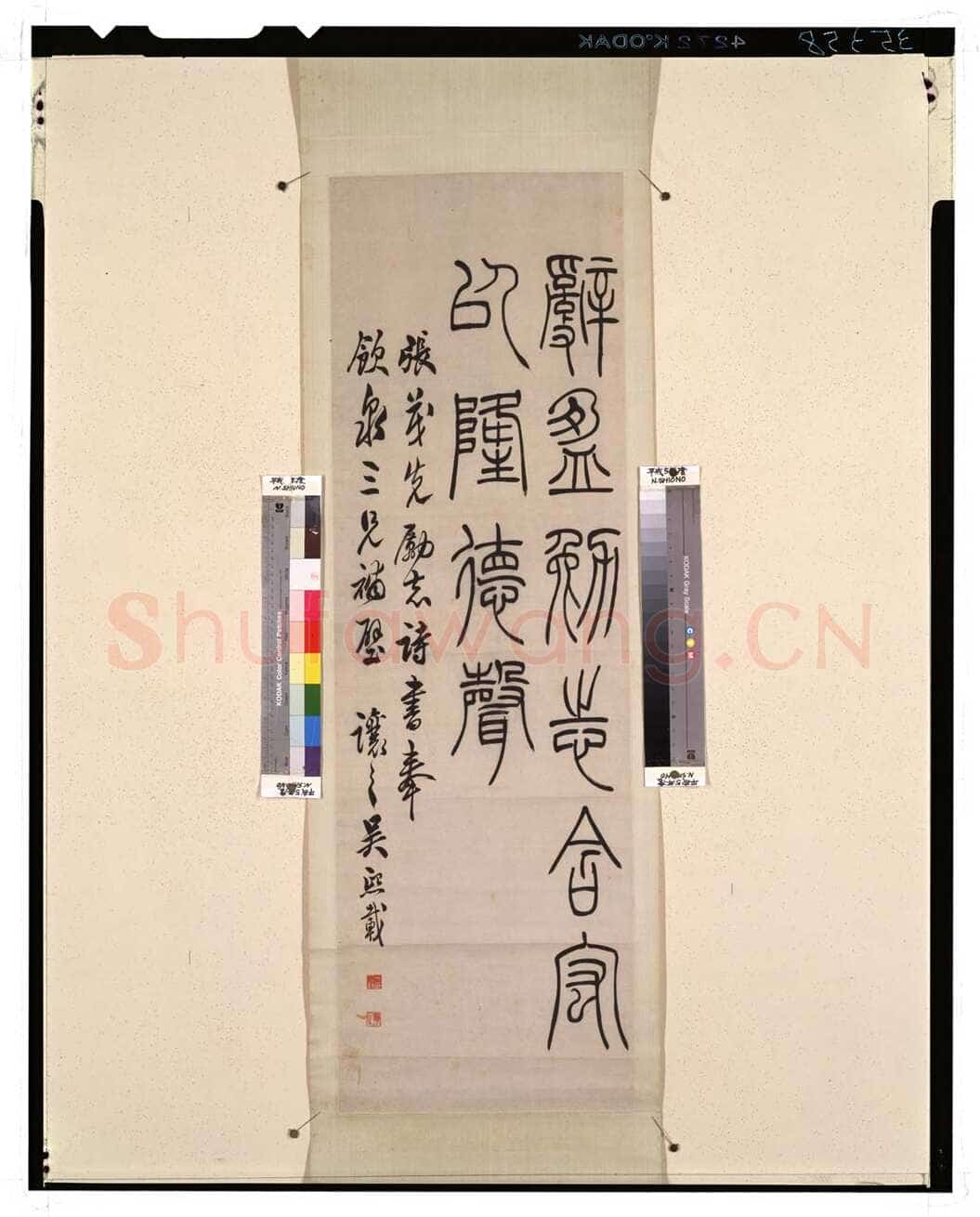 吴熙载《张华励志诗四屏》轴 纸本，118.2×37.5cm×4 日本东京国立博物馆藏