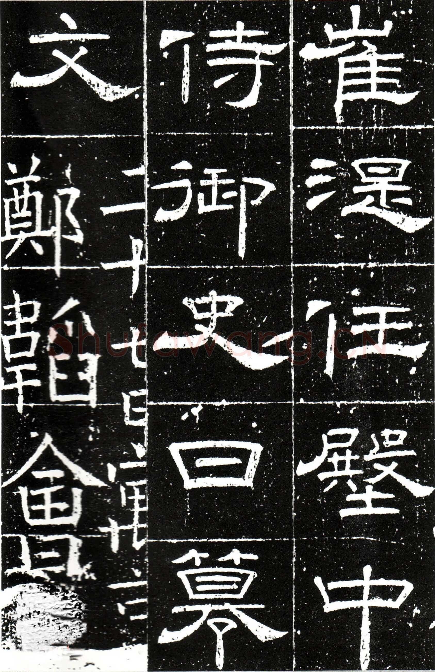 梁昇卿《御史台精舍碑》