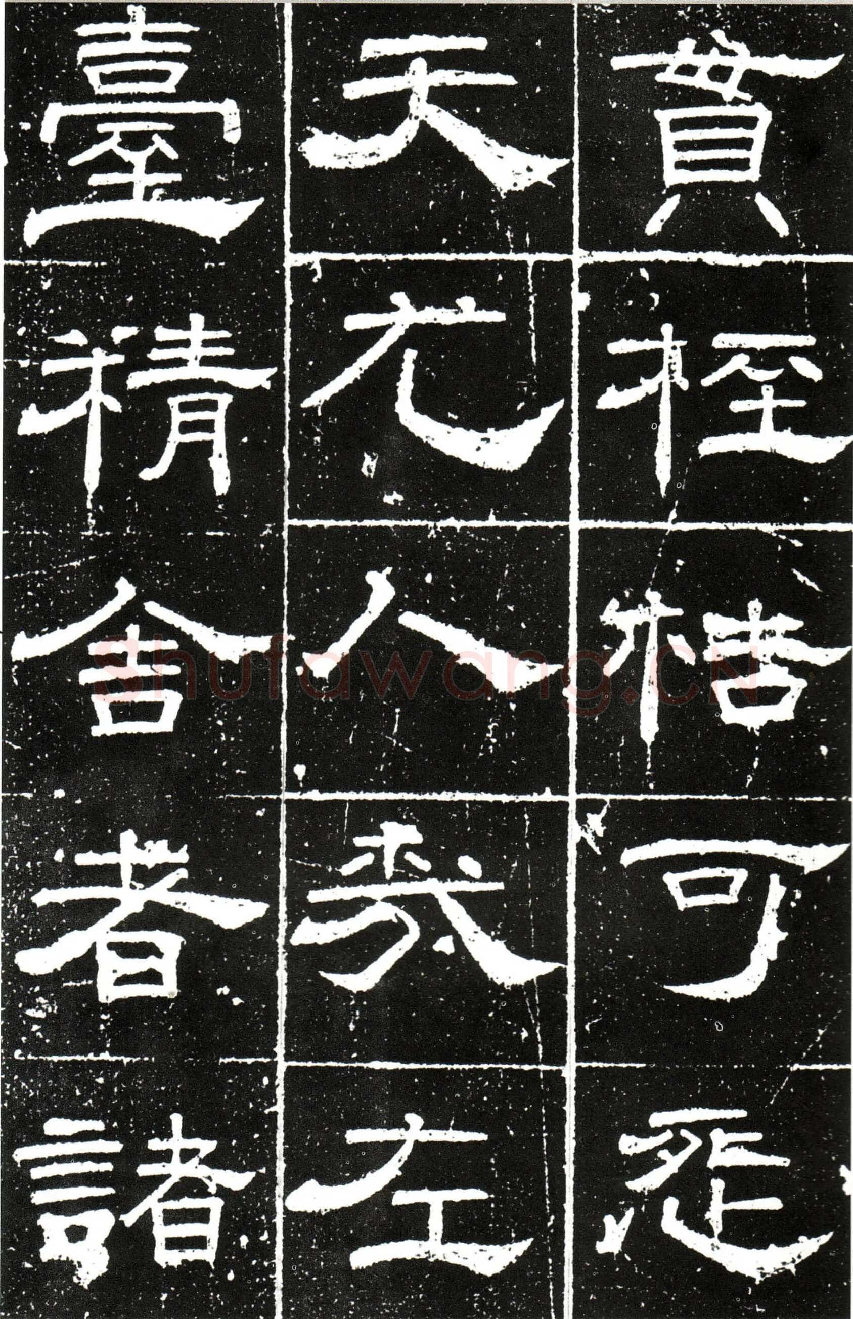 梁昇卿《御史台精舍碑》