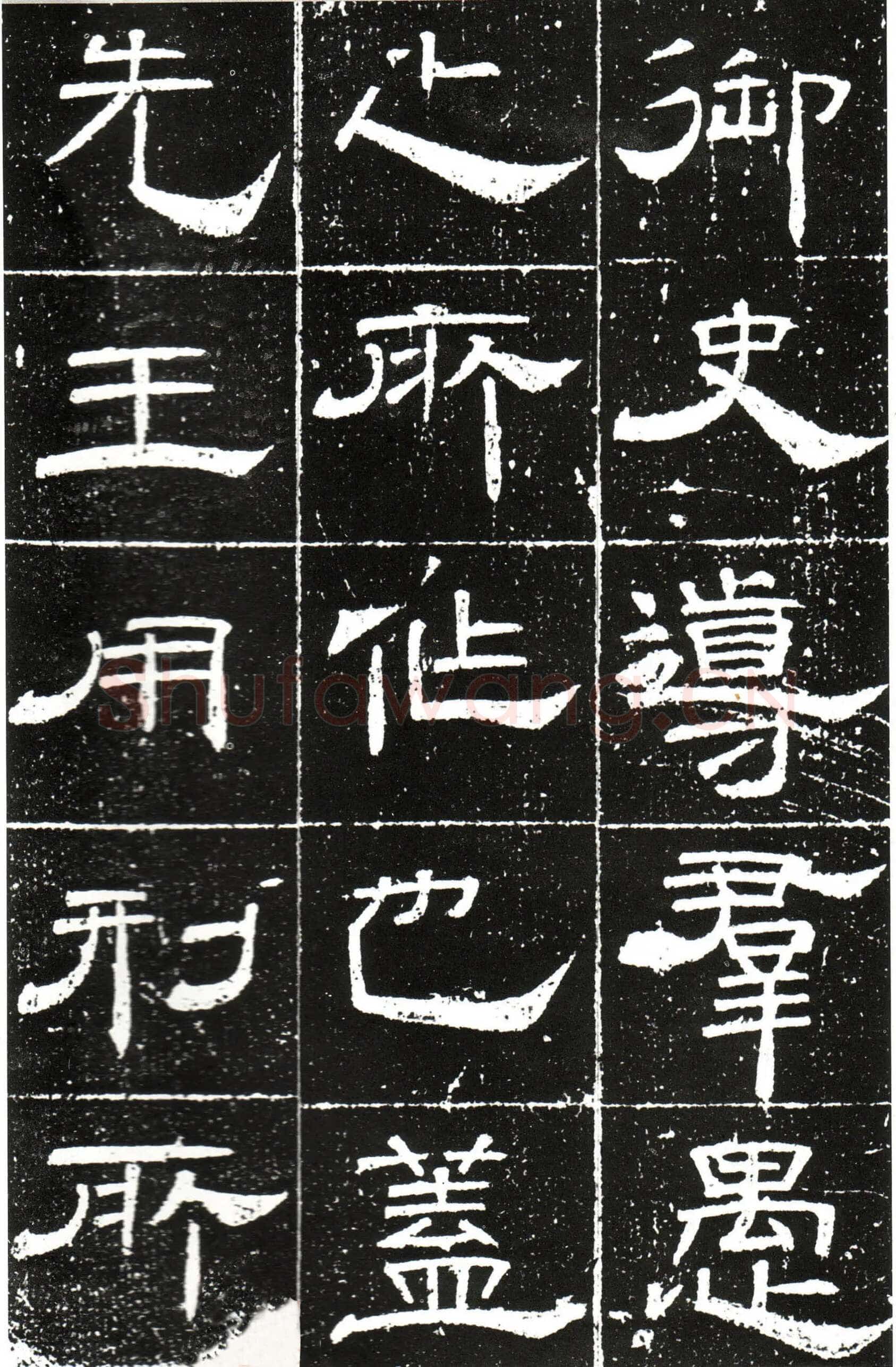 梁昇卿《御史台精舍碑》