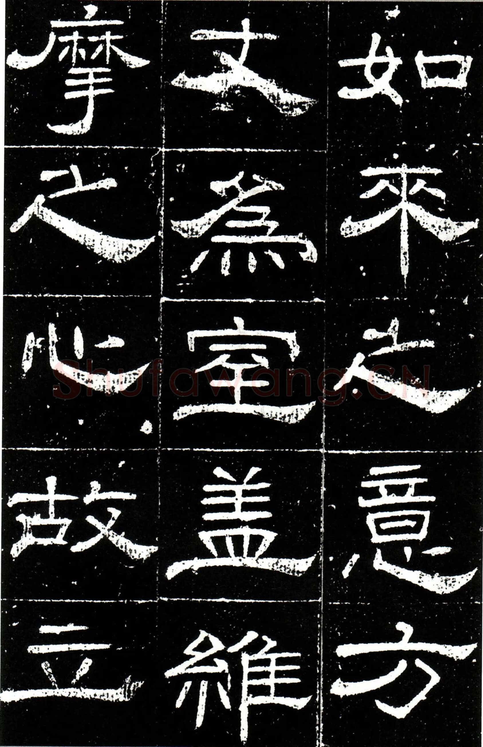 梁昇卿《御史台精舍碑》
