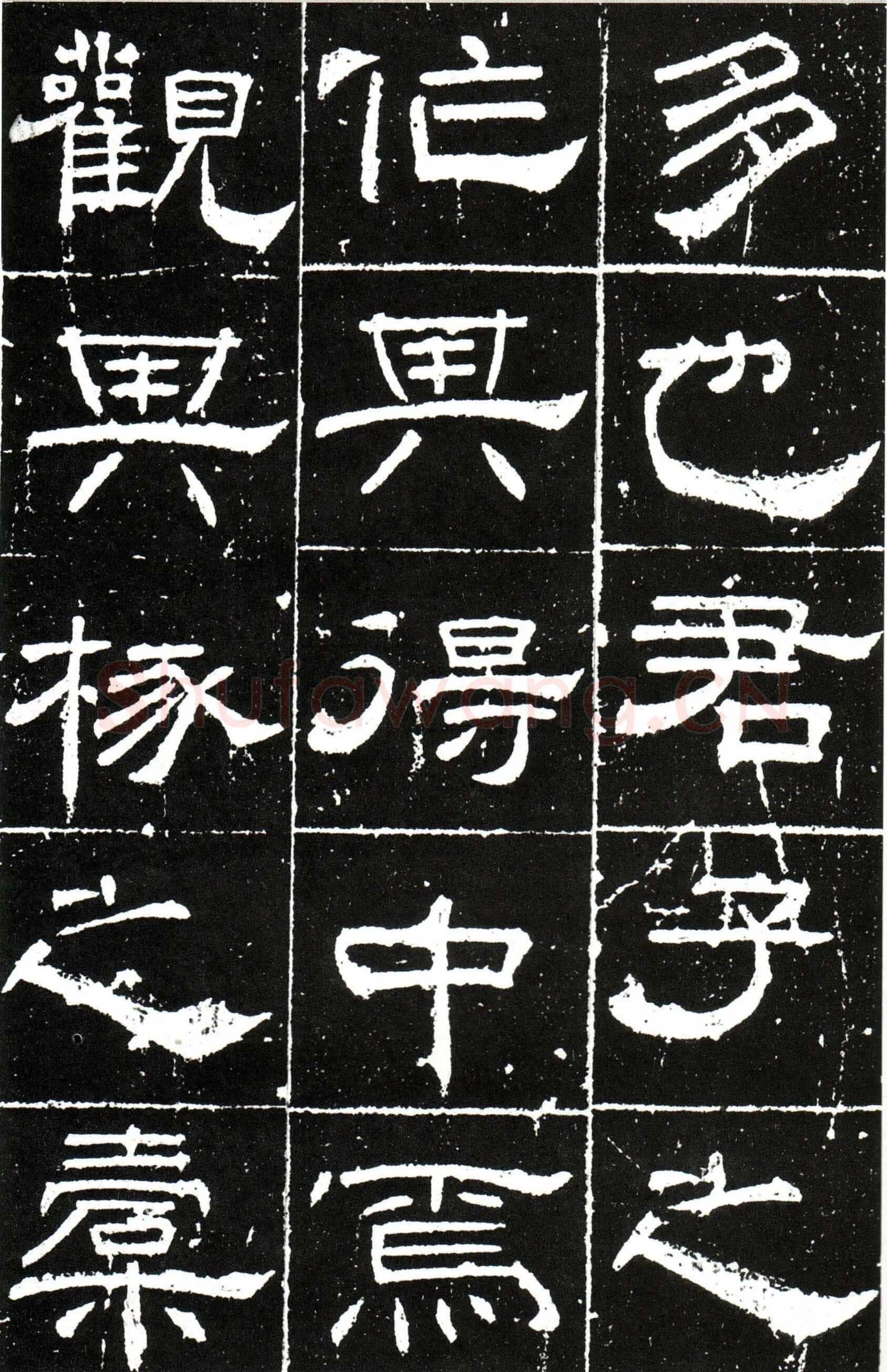 梁昇卿《御史台精舍碑》