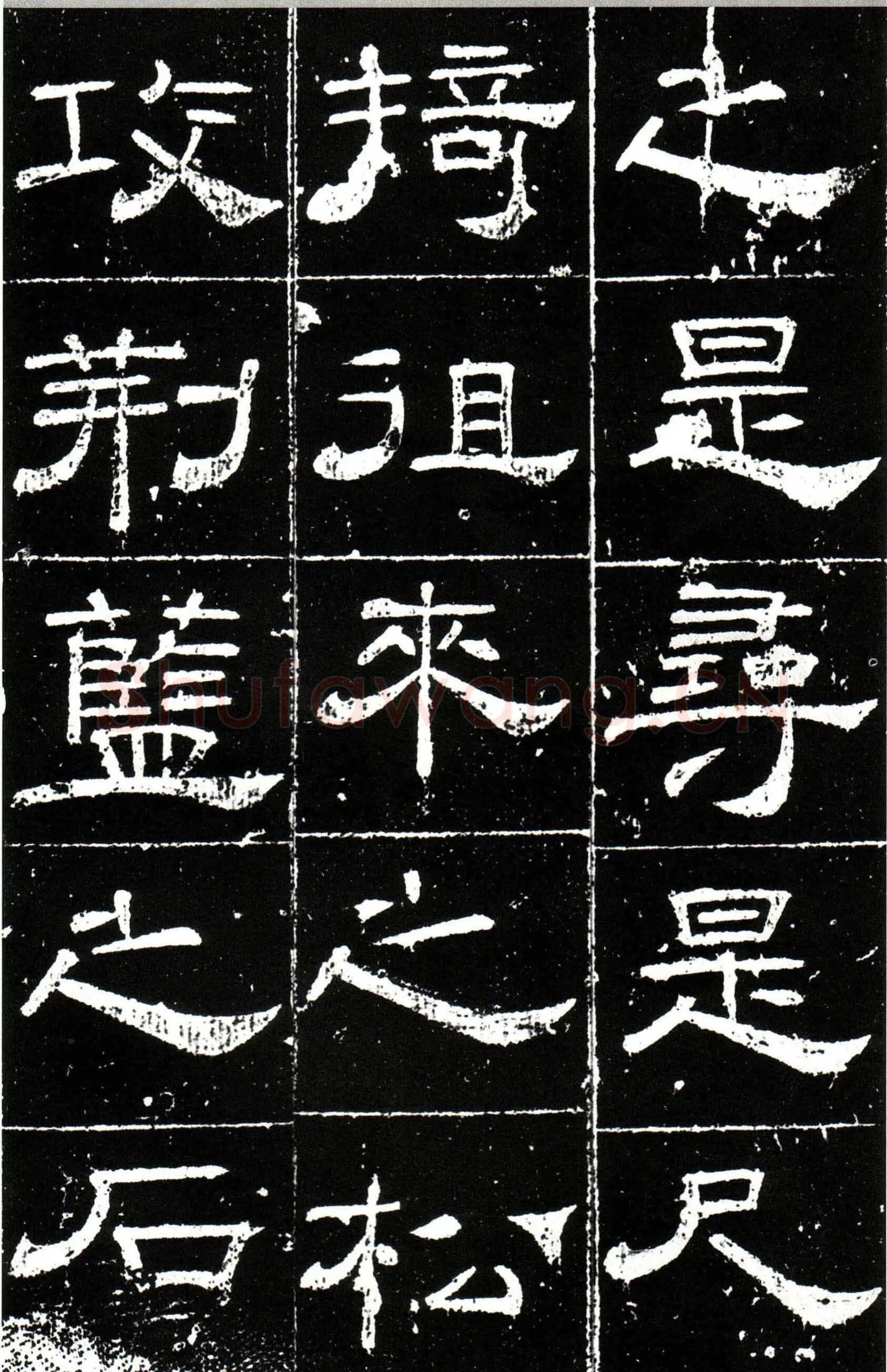 梁昇卿《御史台精舍碑》