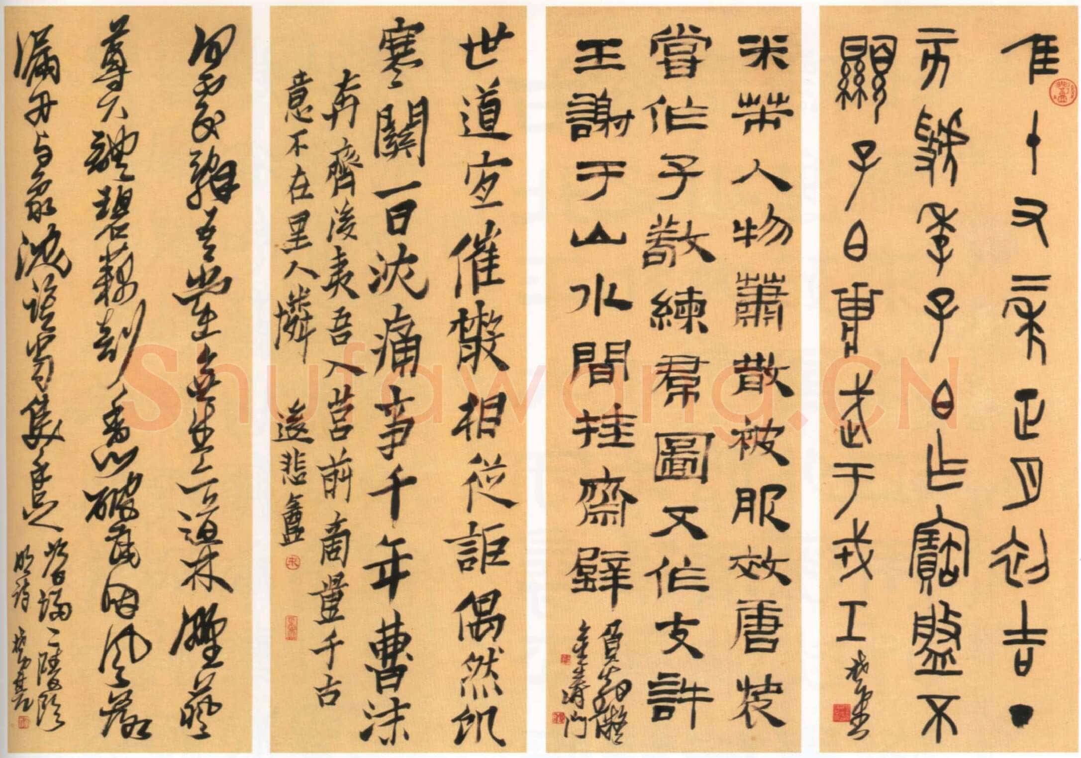 来楚生《四体书屏》