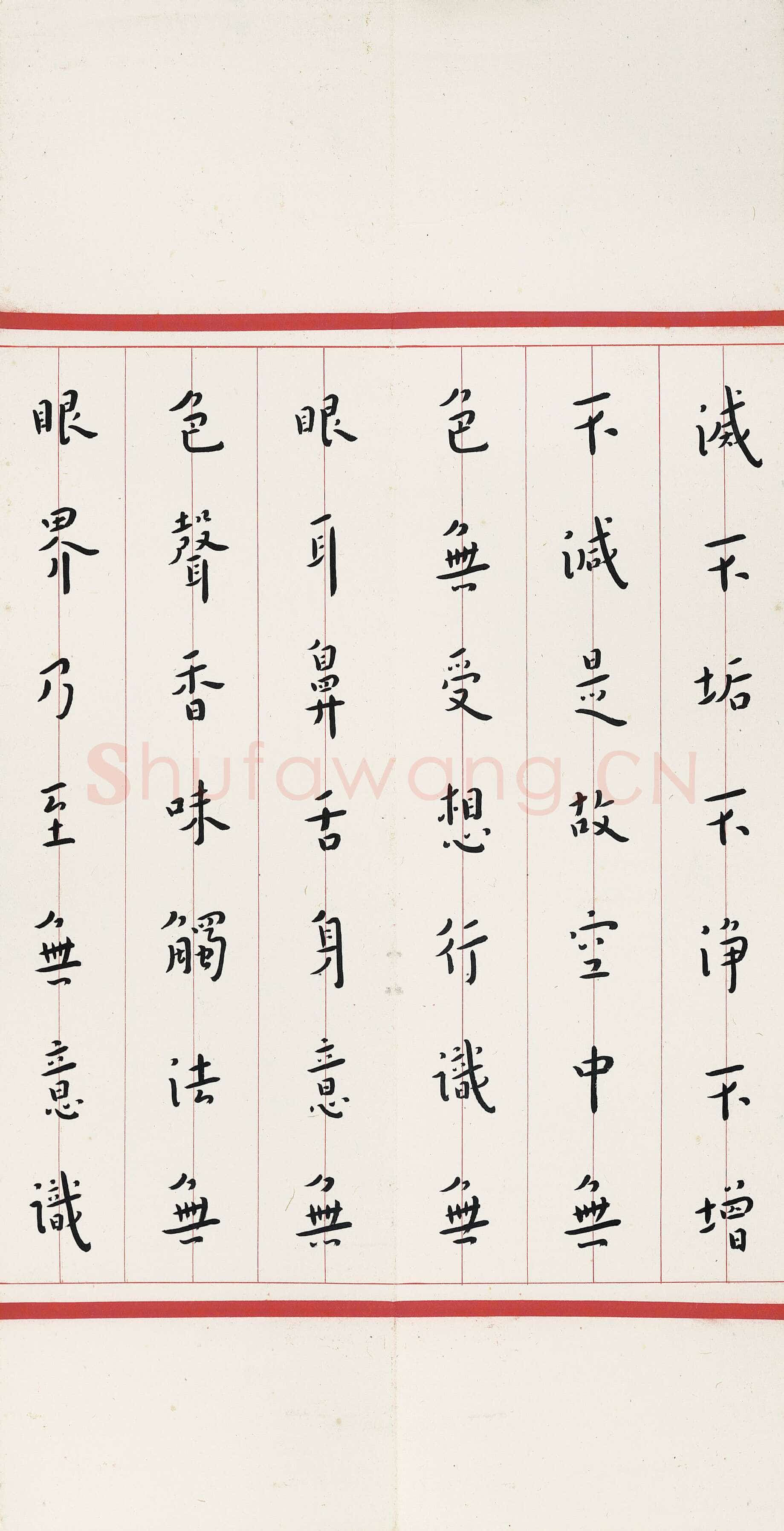 李叔同(弘一法师)《楷书心经》28×117cm