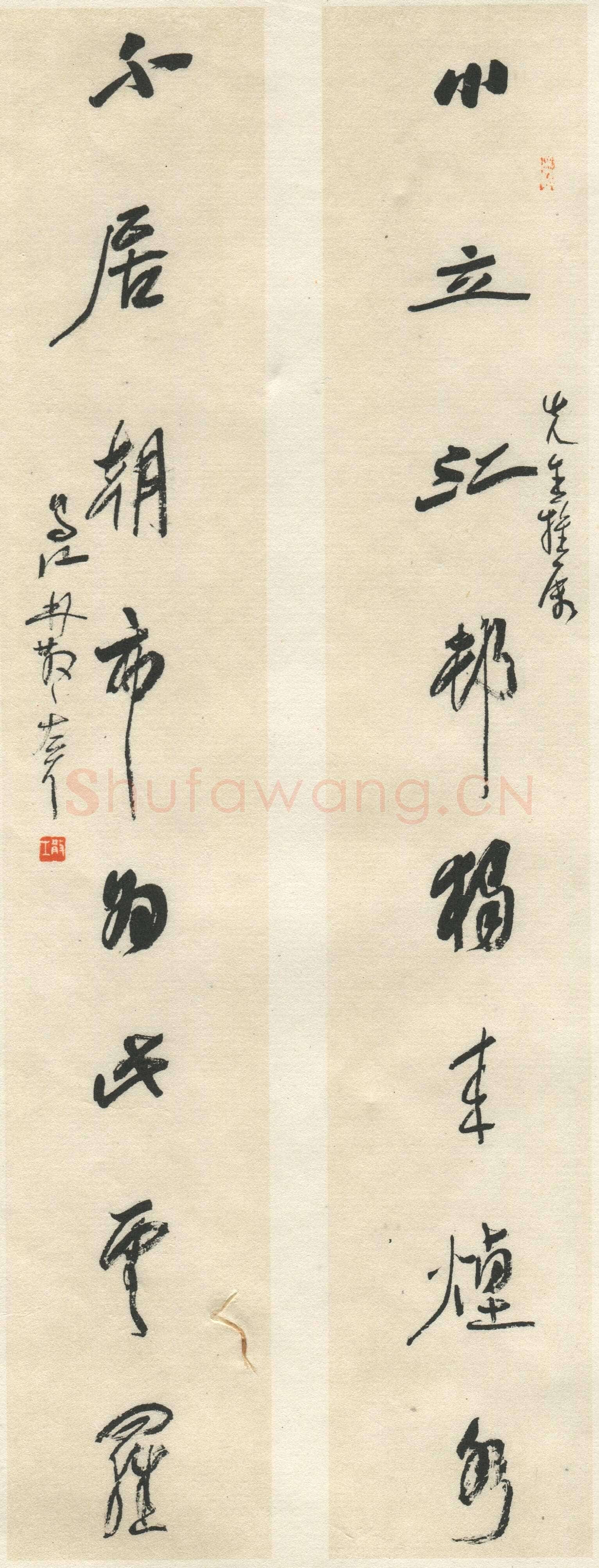 林散之《小立不居八言联》纸本行书 144×19cm×2 四十年代 马鞍山林散之艺术馆藏