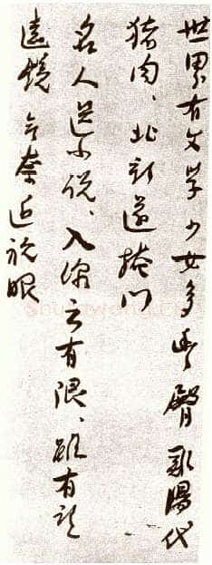 鲁迅《新体诗》