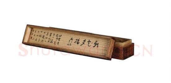 鲁迅《赠邬其山先生书》