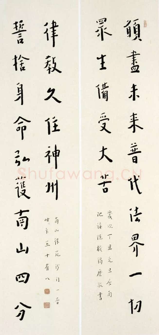 李叔同(弘一法师)《楷书愿尽誓舍十六言龙门联》1937年
