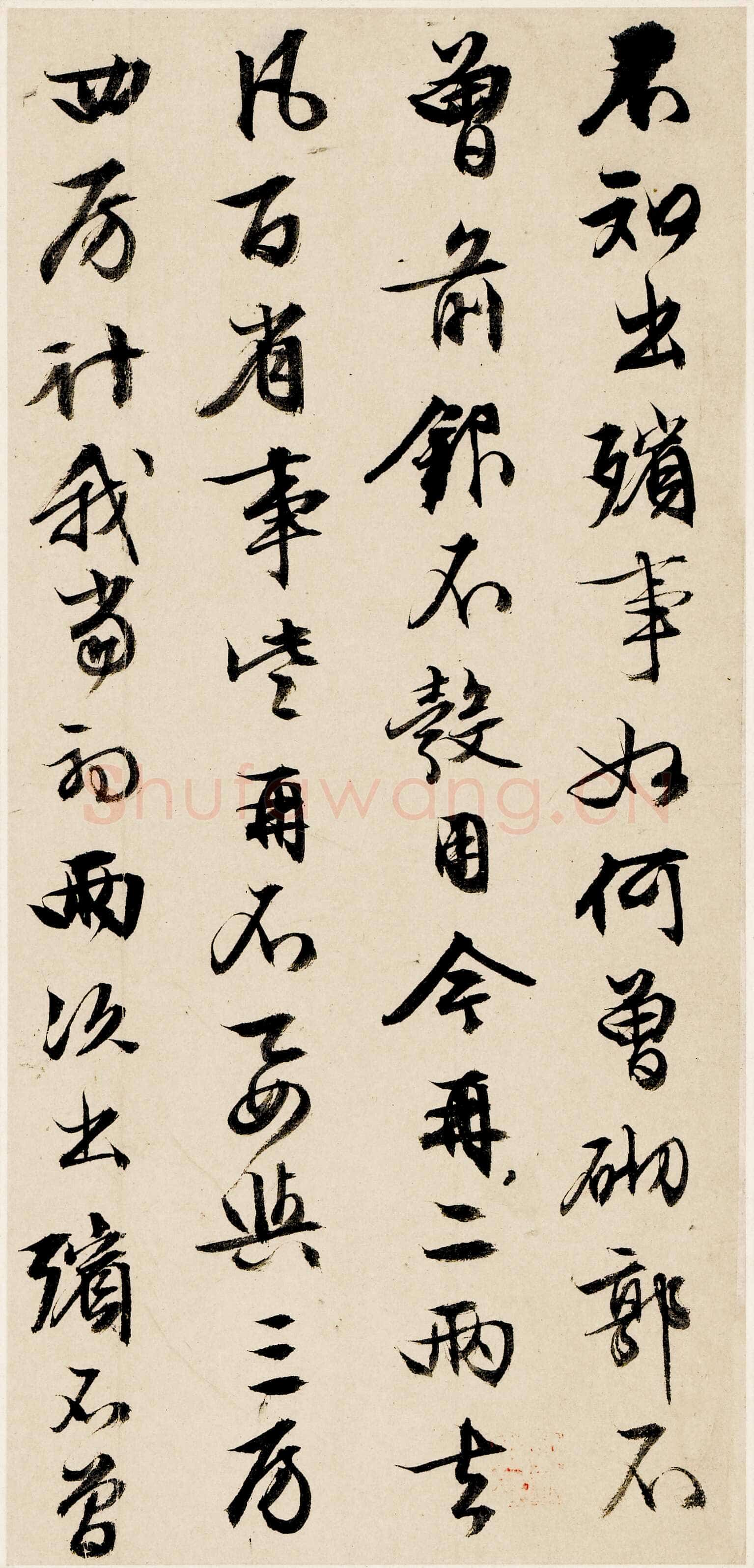 文徵明《行书致妻札》右25.5×12.3cm 左25.5×10.3cm 上海博物馆藏