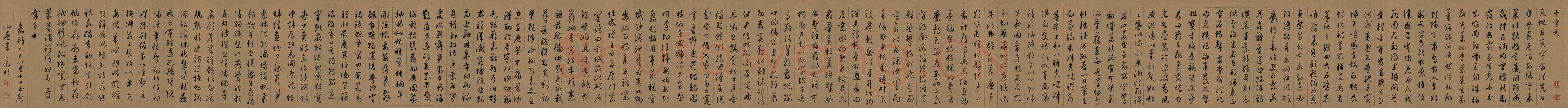 文徵明《行书千字文卷》(二)26.5×387cm