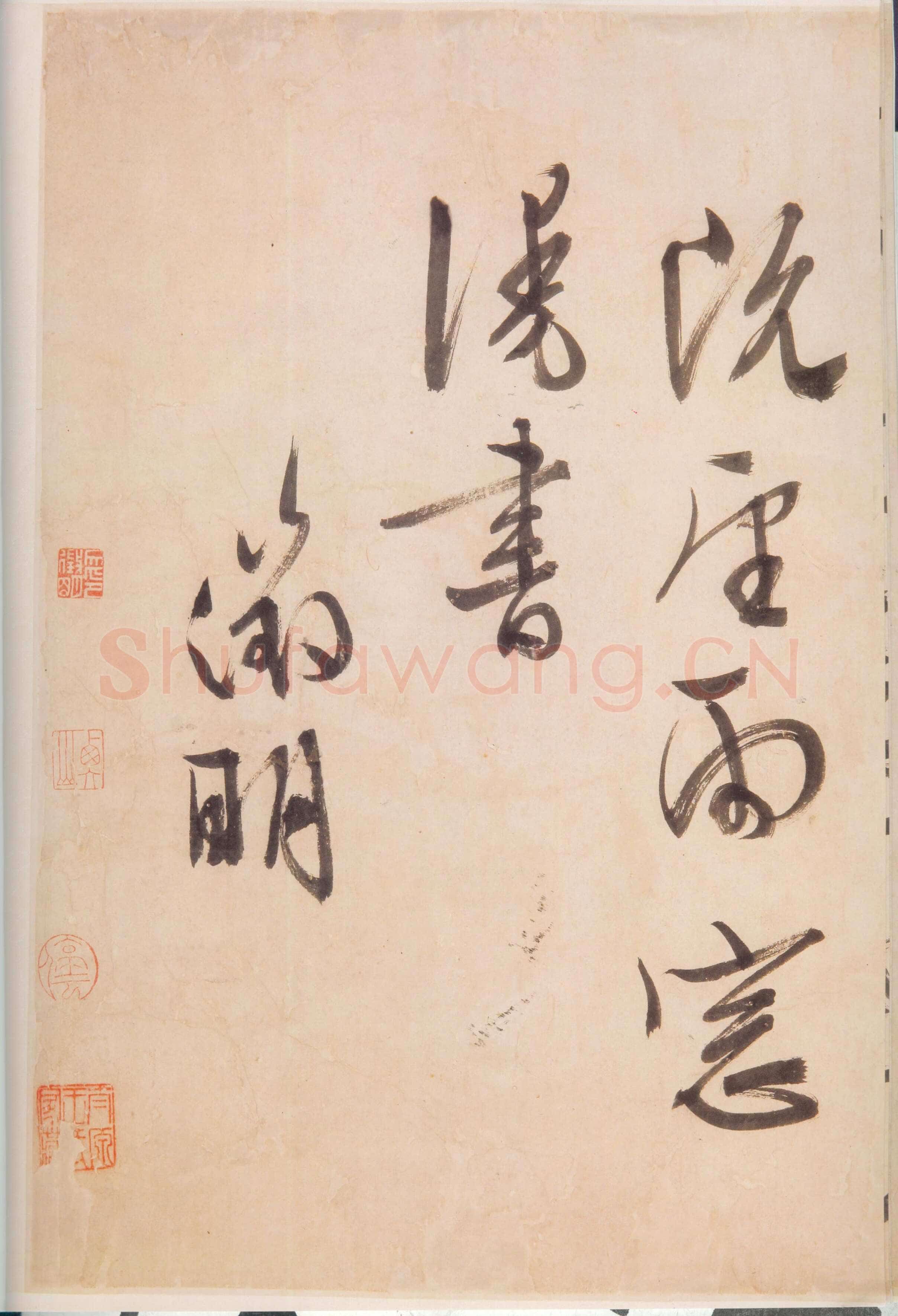 文徵明《行书诗卷》纸本 43×440cm 朵云轩藏