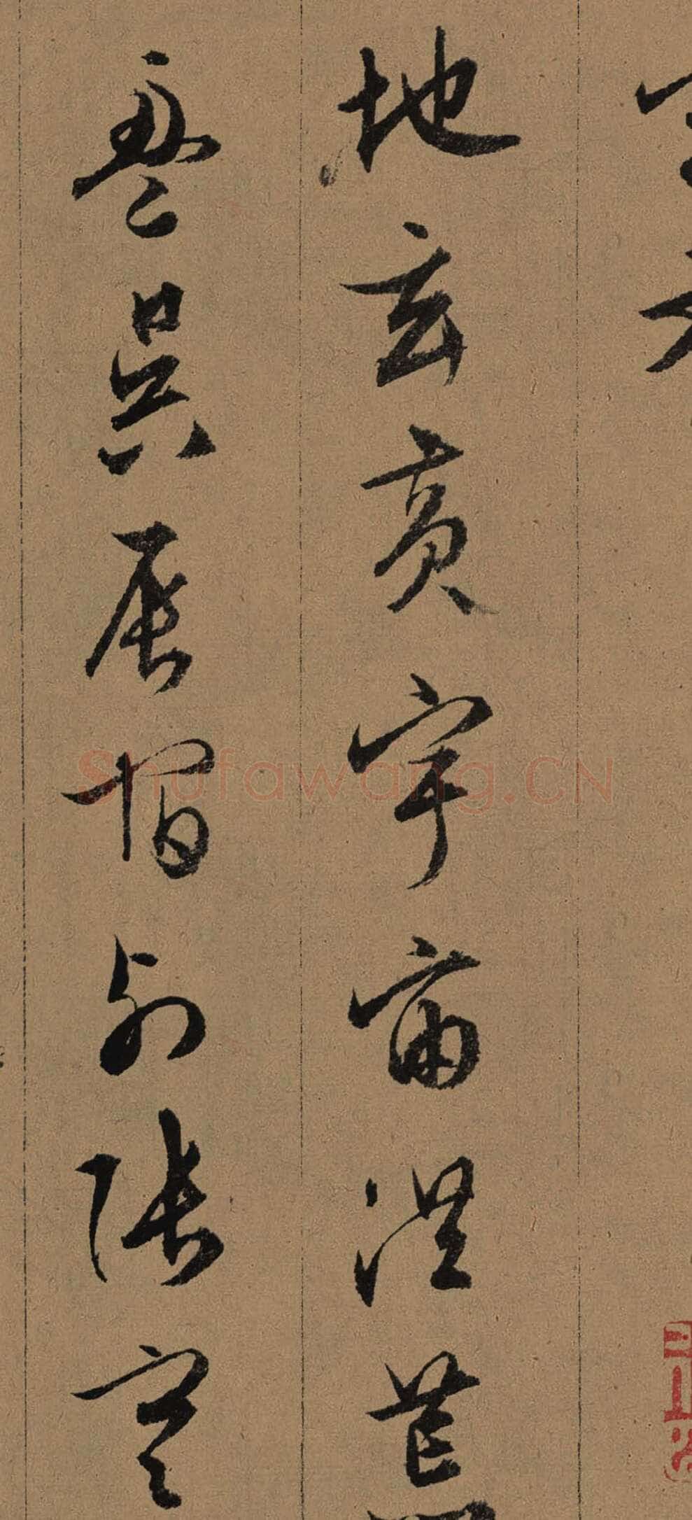 文徵明《行书千字文卷》(二)26.5×387cm