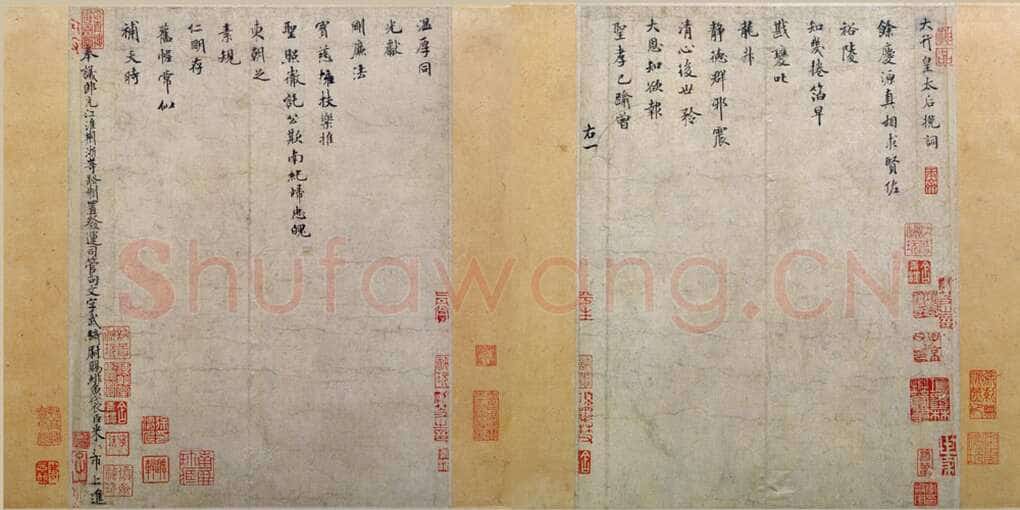 米芾《向太后挽词帖》纸本 小字行楷 纵30.2厘米 横22.3厘米 北京故宫博物院藏