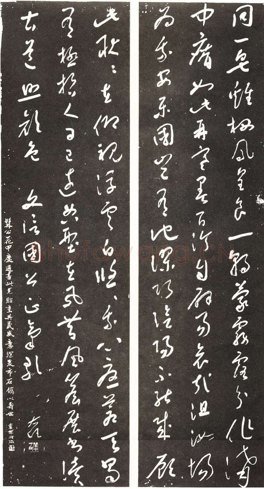 于右任《草书正气歌六屏》刻石 175×53cm×6 1938年作 西安碑林博物馆藏