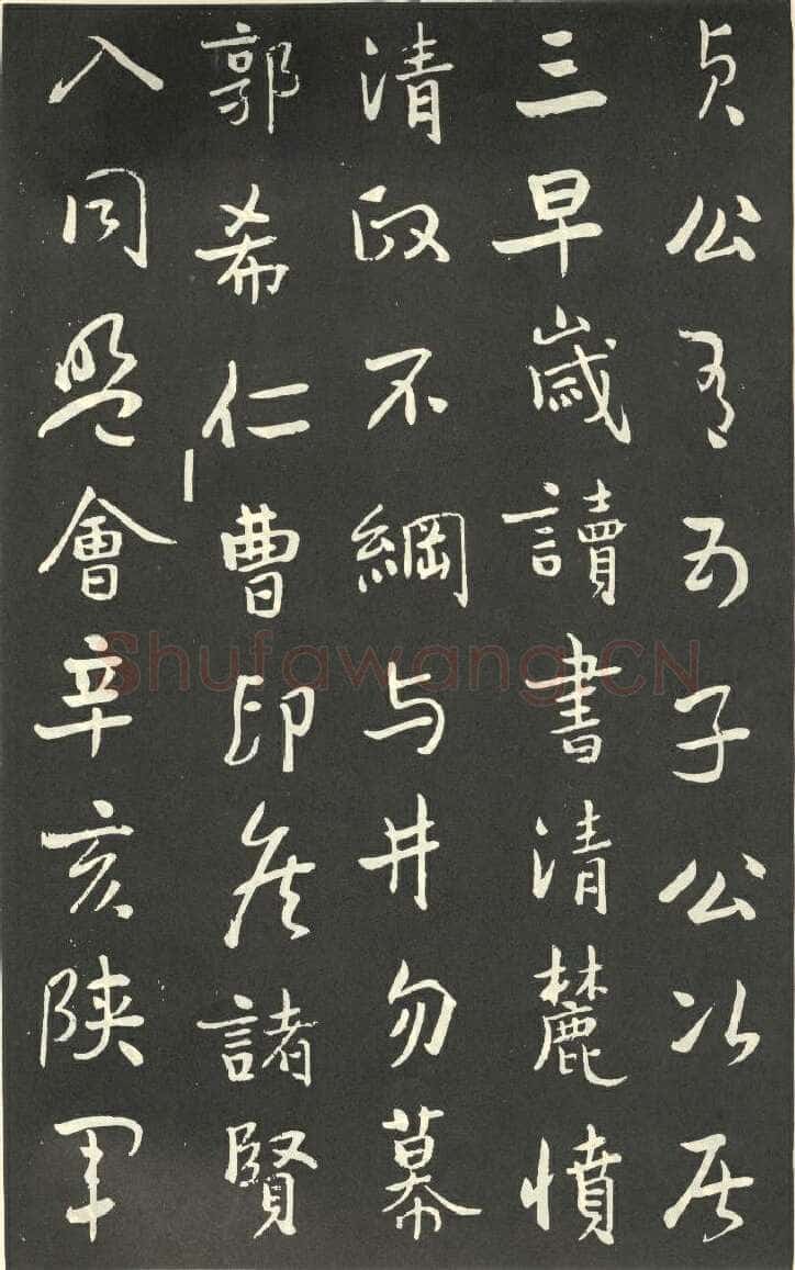 于右任《行书刘允丞墓表》墨拓 1947年作 杨崇新藏