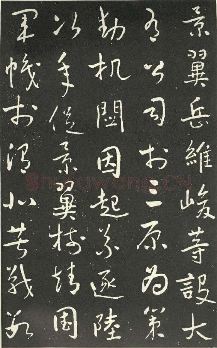 于右任《行书刘允丞墓表》墨拓 1947年作 杨崇新藏