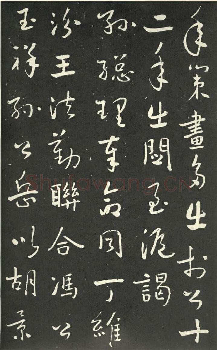 于右任《行书刘允丞墓表》墨拓 1947年作 杨崇新藏