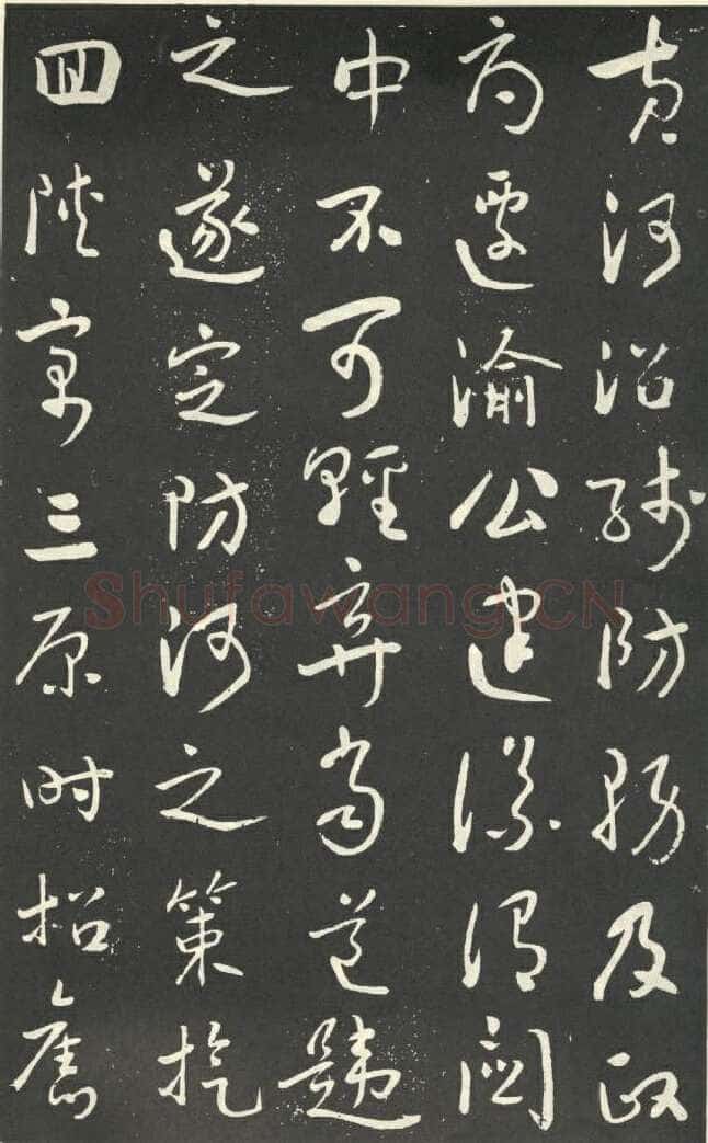 于右任《行书刘允丞墓表》墨拓 1947年作 杨崇新藏
