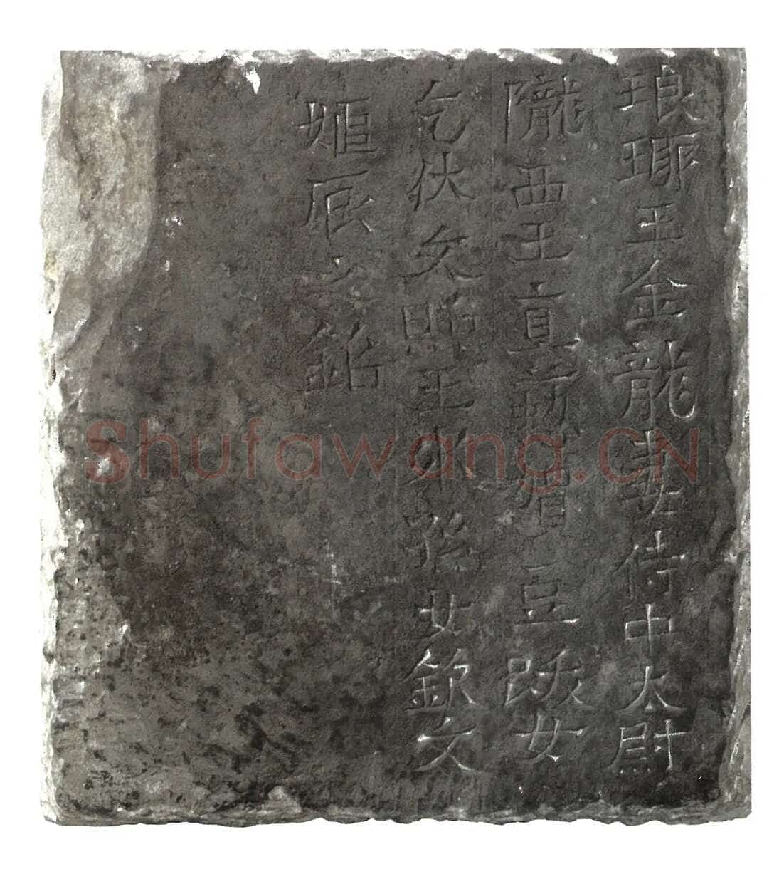 司马金龙墓漆画题字墓志书法,摘自北魏司马金龙墓漆画题字