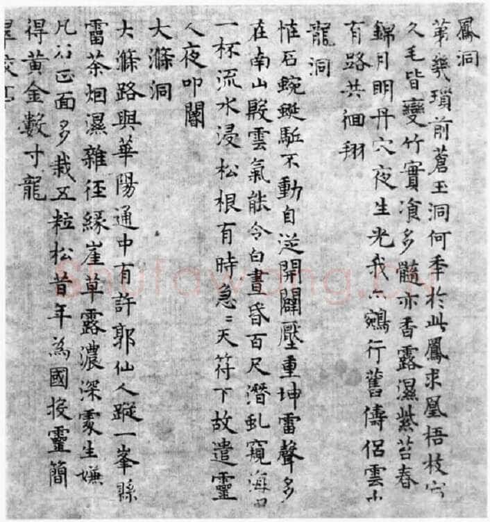 张雨《九锁山小楷诗卷》纸本 21.5×313.9cm 至正六年(1346)北京故宫博物院藏