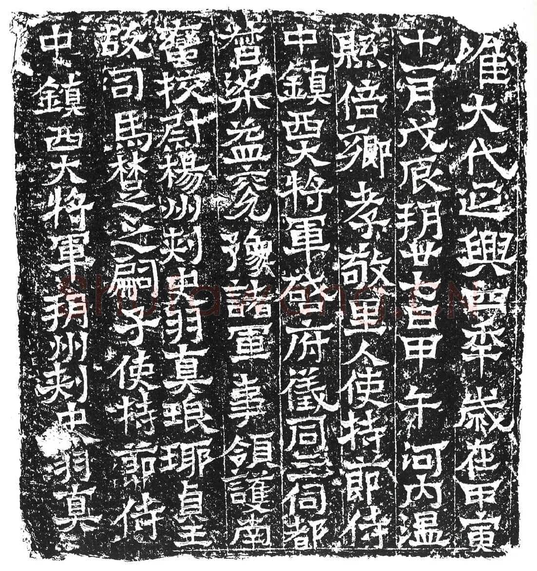 司马金龙墓漆画题字墓志书法,摘自北魏司马金龙墓漆画题字