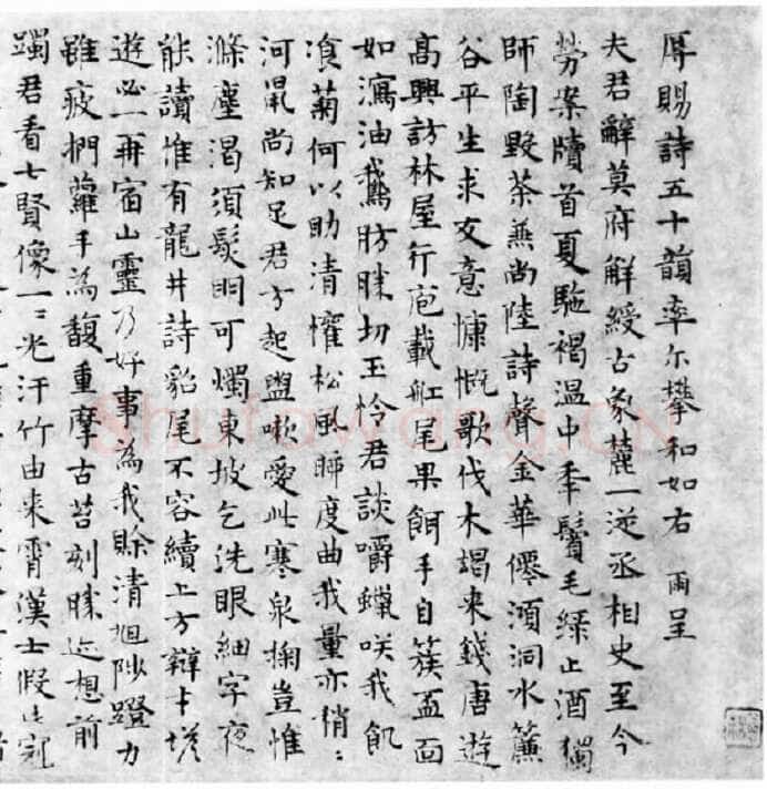 张雨《九锁山小楷诗卷》纸本 21.5×313.9cm 至正六年(1346)北京故宫博物院藏