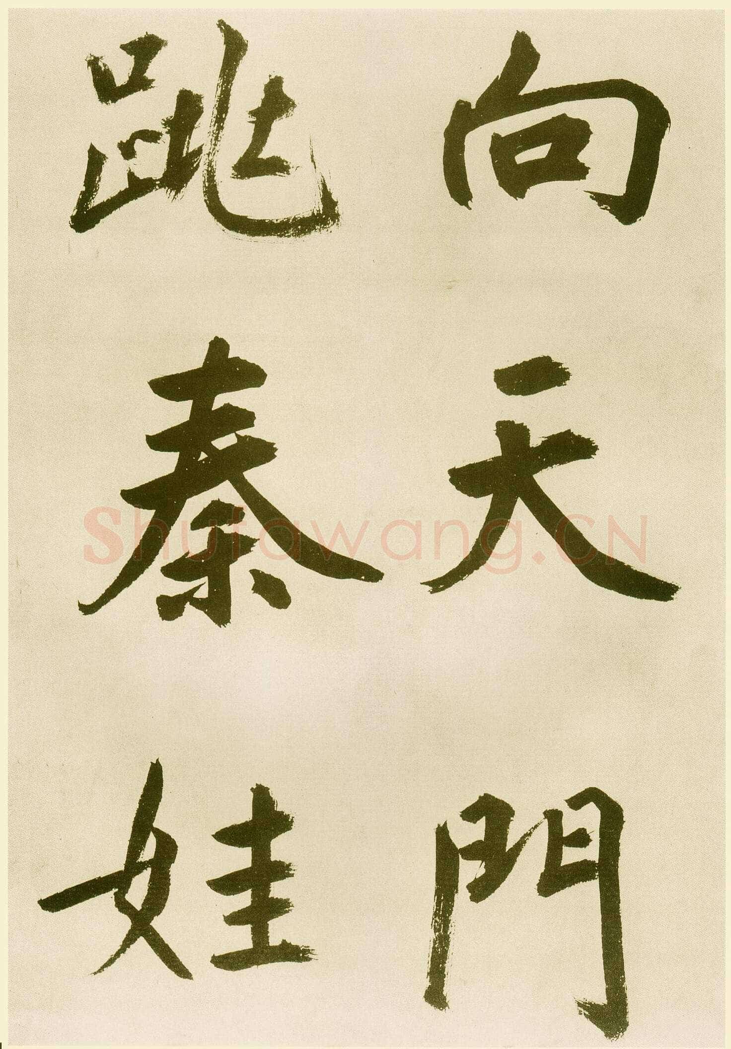 鲜于枢《麻徵君透光古镜歌》纸本，30.5 x 19.8cm 台北故宫博物院藏