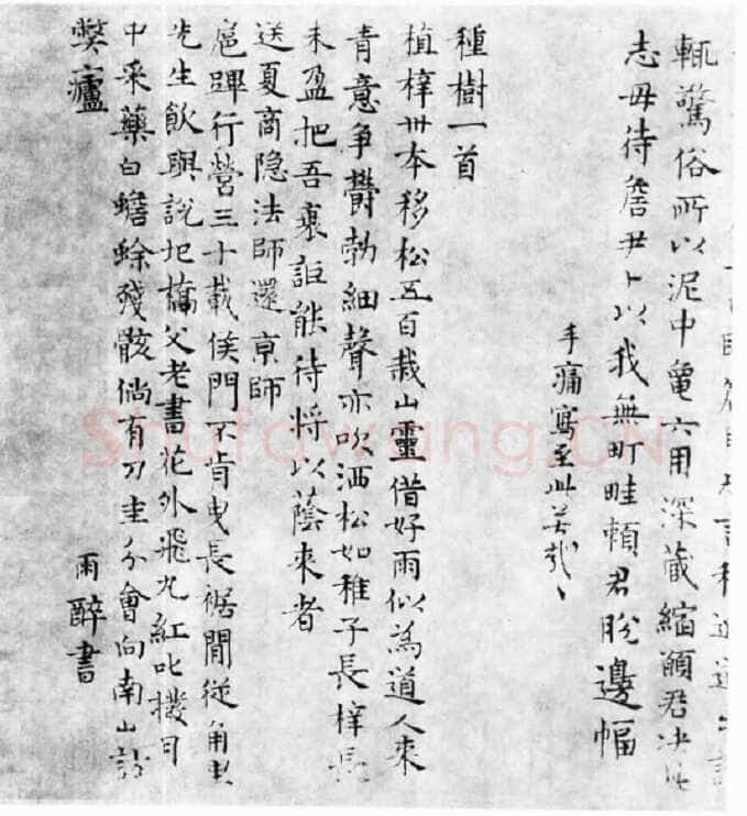 张雨《九锁山小楷诗卷》纸本 21.5×313.9cm 至正六年(1346)北京故宫博物院藏