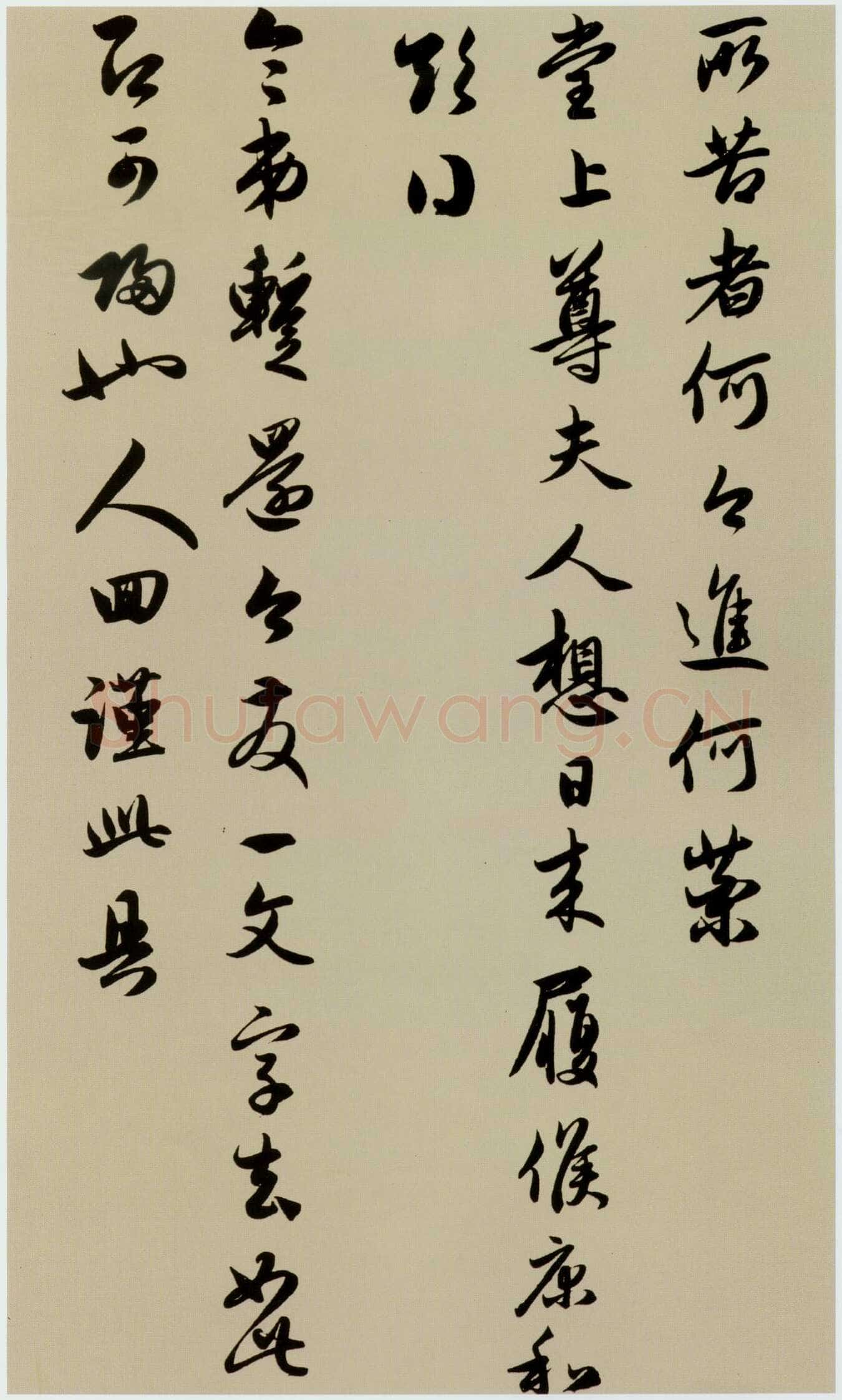 赵孟頫《致季博札》册,27.7cm×49.4cm。纸本,行书,美国普林斯顿大学美术馆藏
