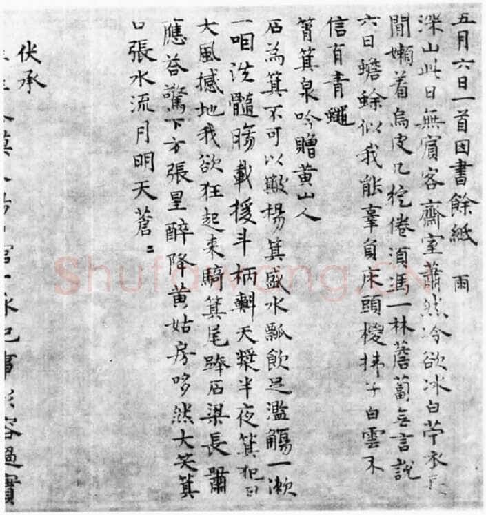 张雨《九锁山小楷诗卷》纸本 21.5×313.9cm 至正六年(1346)北京故宫博物院藏