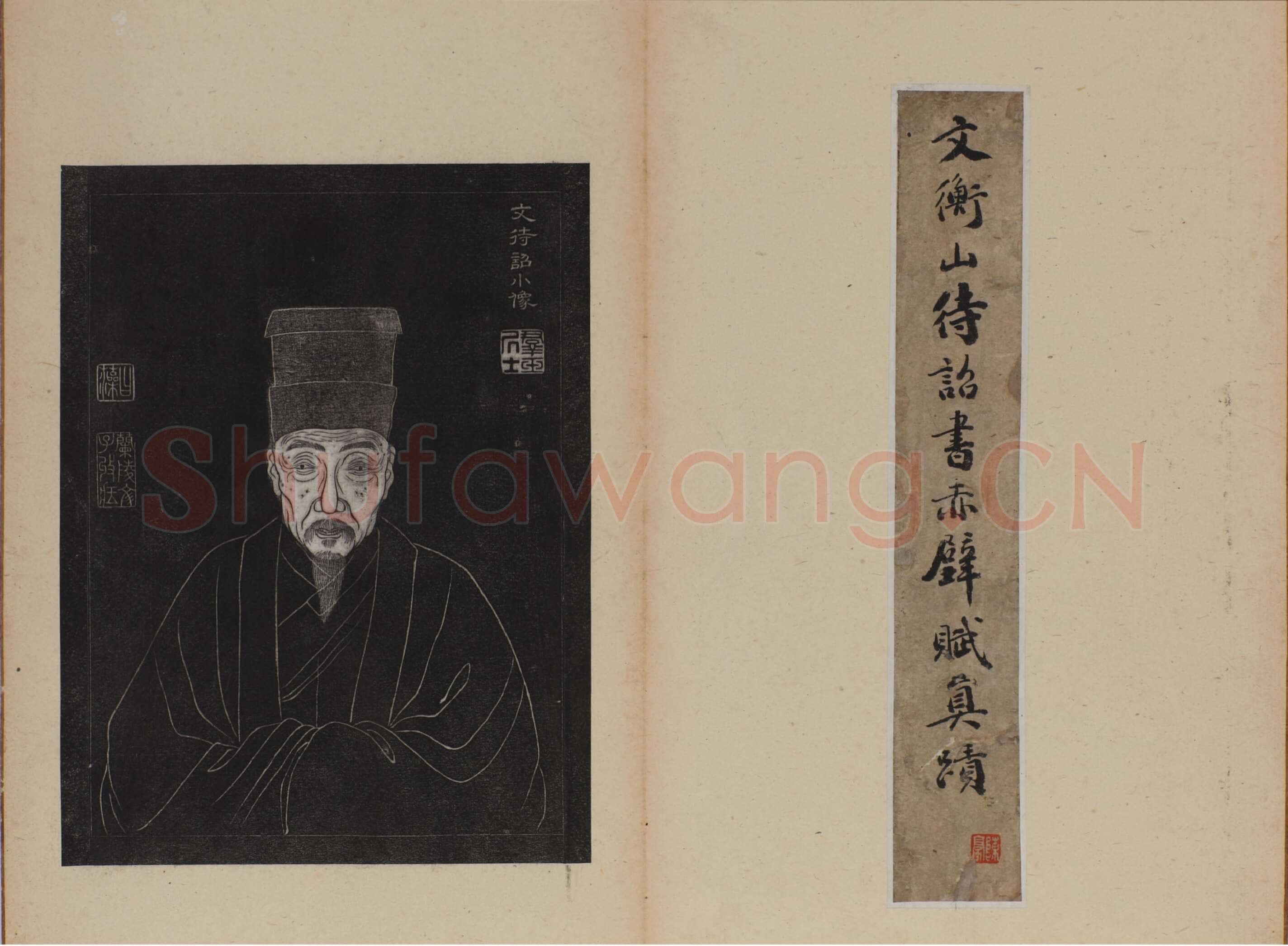 文徵明《行书赤壁赋册》40×23cm 1558年 无锡博物院藏