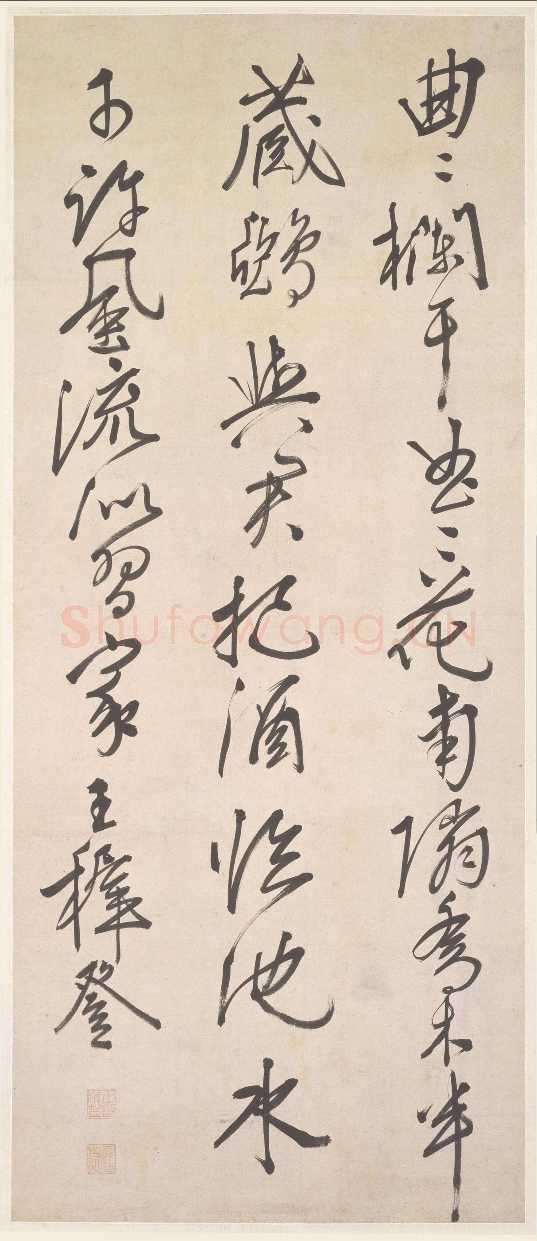 王穉登《行书“曲曲栏干”七绝诗轴》上海博物馆藏