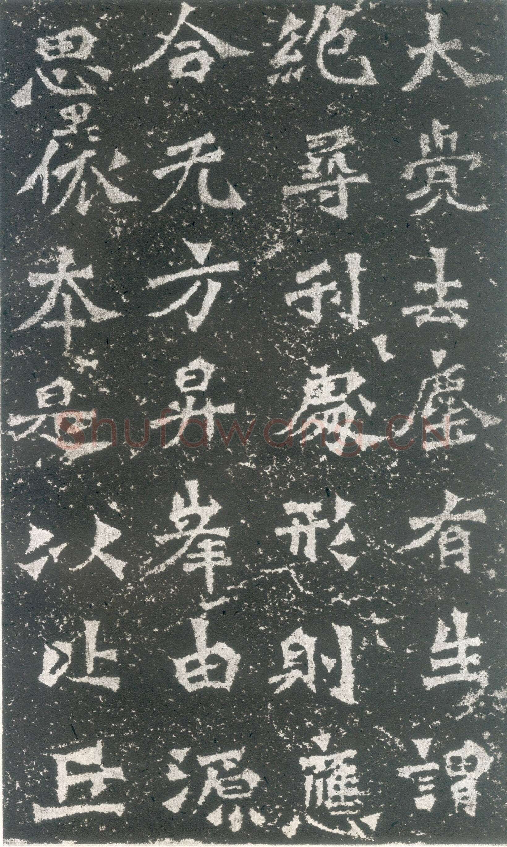 龙门二十品之比丘道匠造像题记前秦北朝碑刻碑拓,摘自前秦北朝比丘道匠造像记