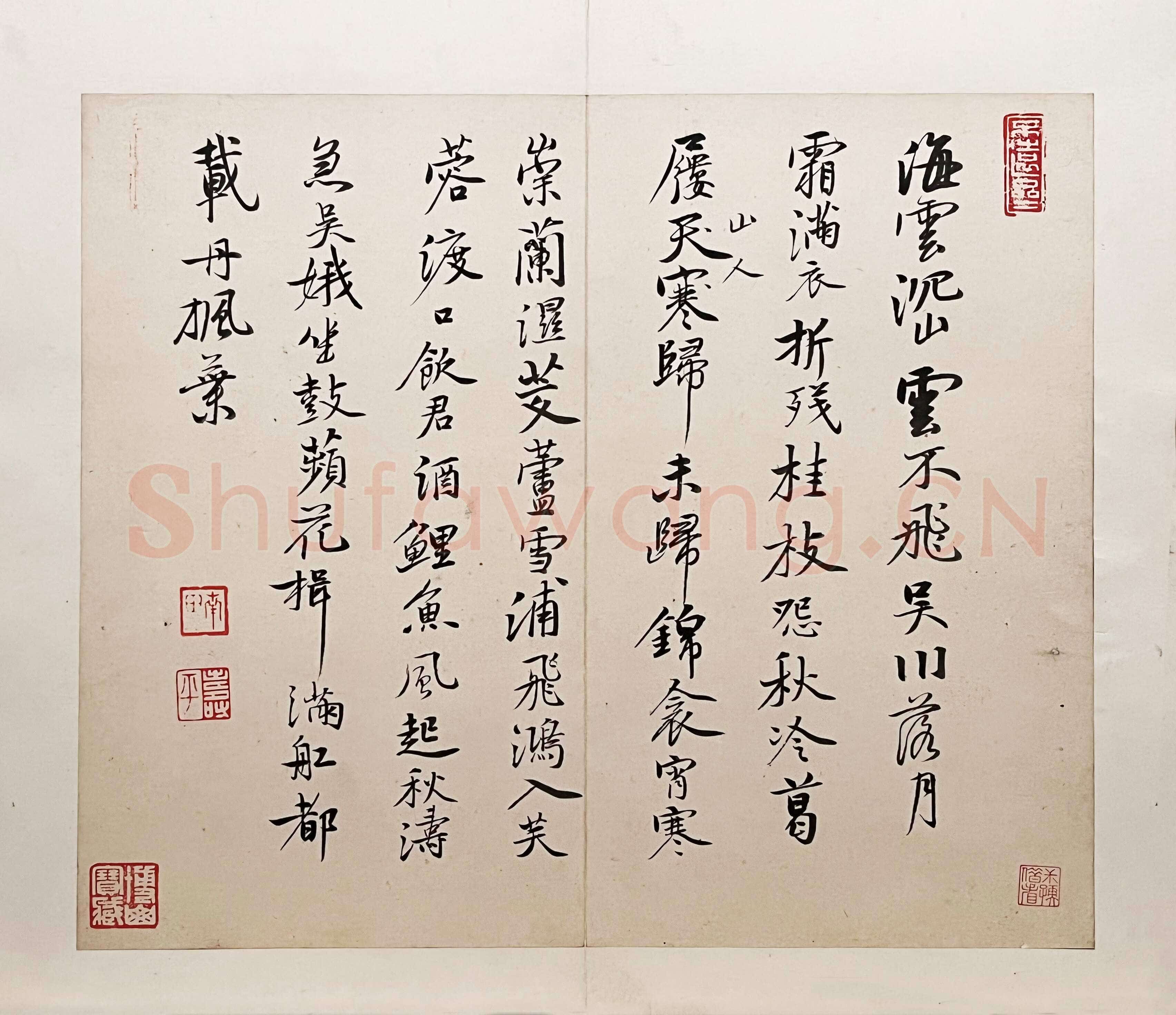 恽南田《诗文册》上海博物馆藏