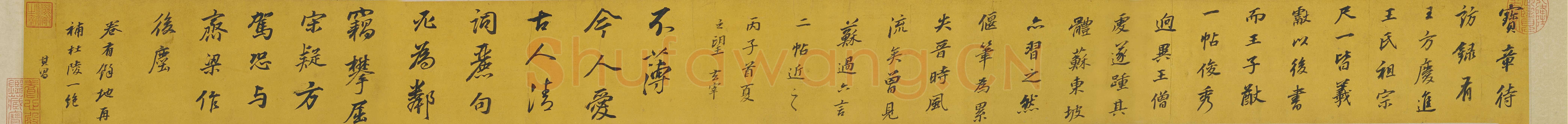 董其昌(手卷)《论书并书杜甫诗卷》纸本行楷 103×119.5cm 北京故宫博物院藏
