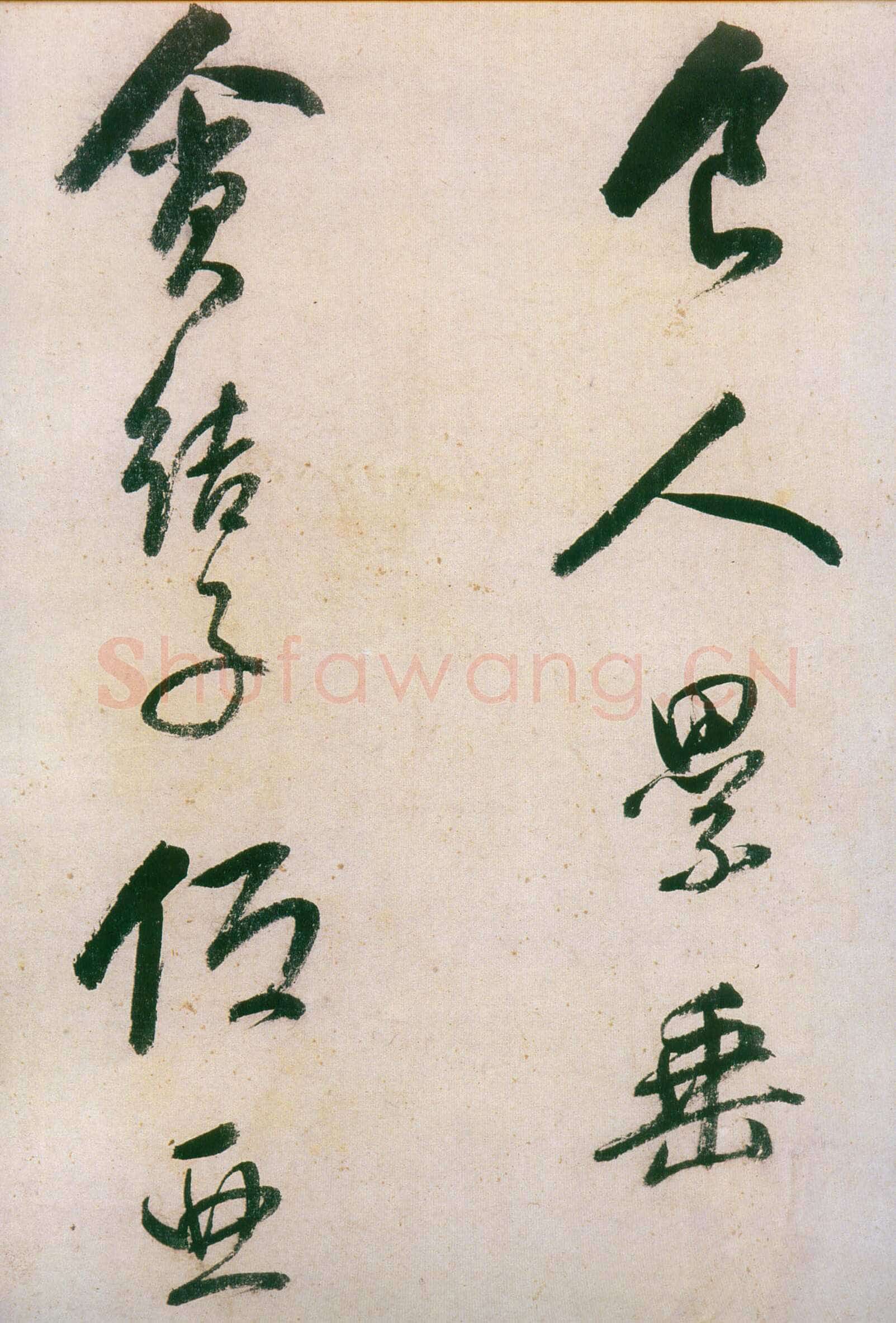 董其昌(手卷)《行草紫茄诗长卷》24.5×414cm