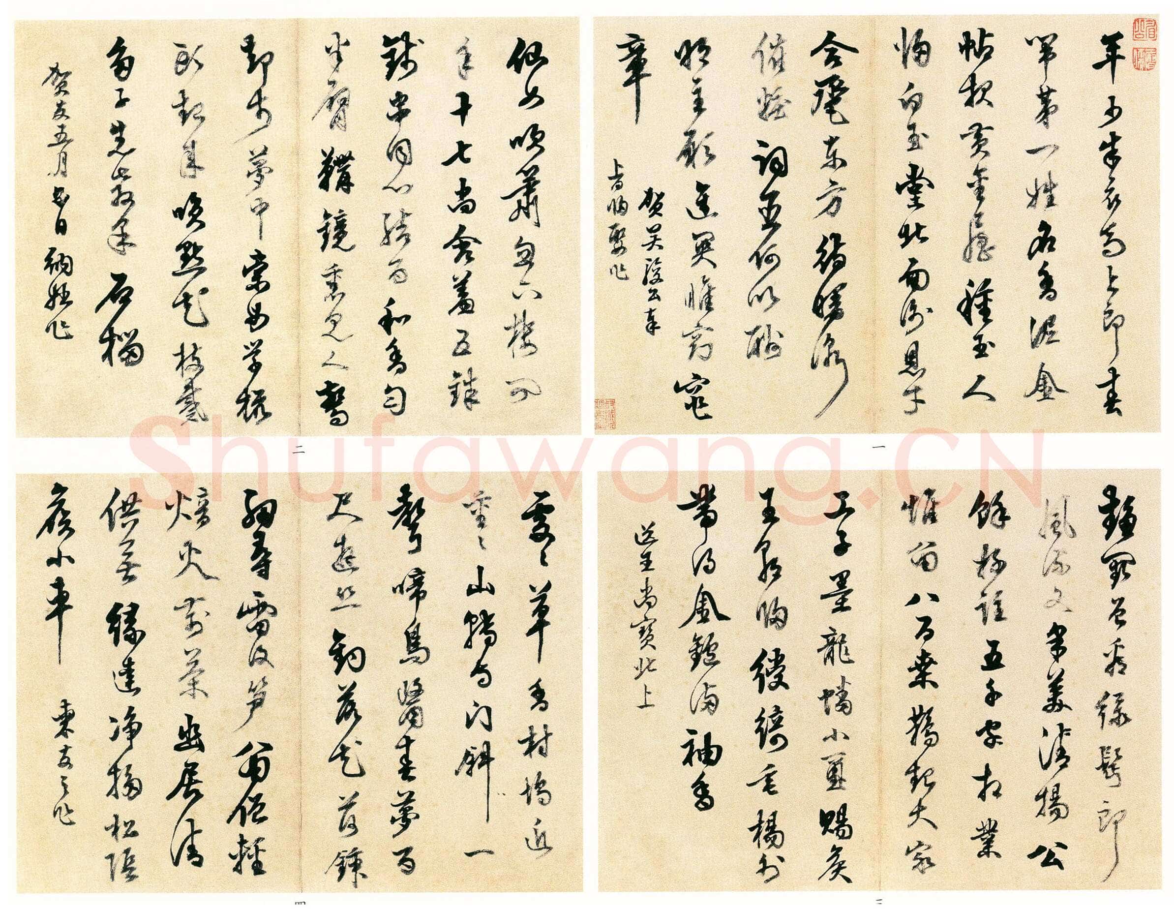 陈继儒《行书贺吴伟业等诗册》纸本行书 22×29.8cm×8 天津博物院藏